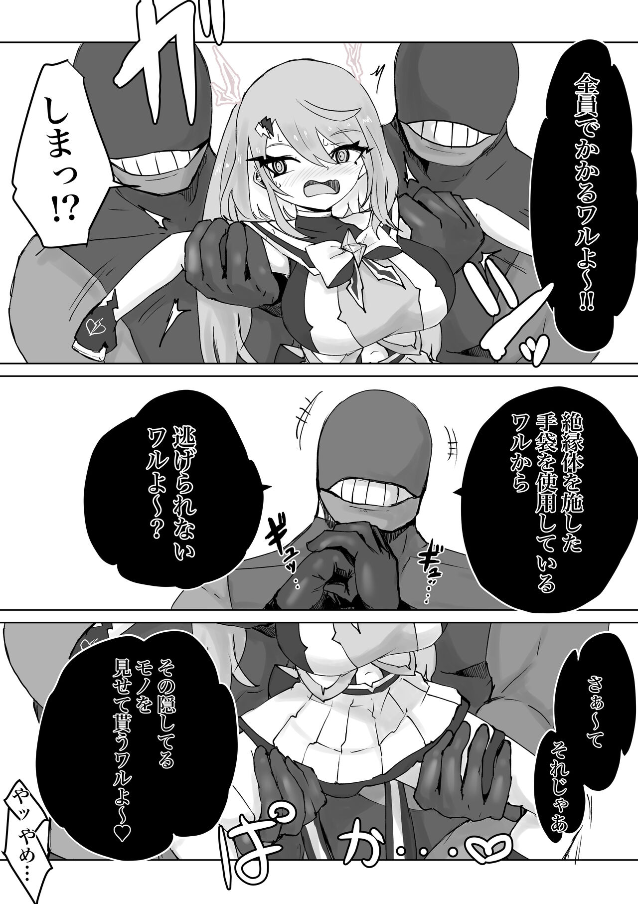 Mahō shōjo raijingu sutōmu - Page 56