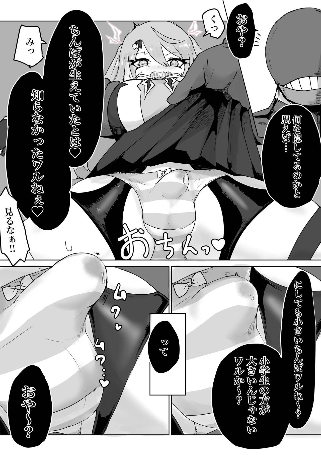 Mahō shōjo raijingu sutōmu - Page 57