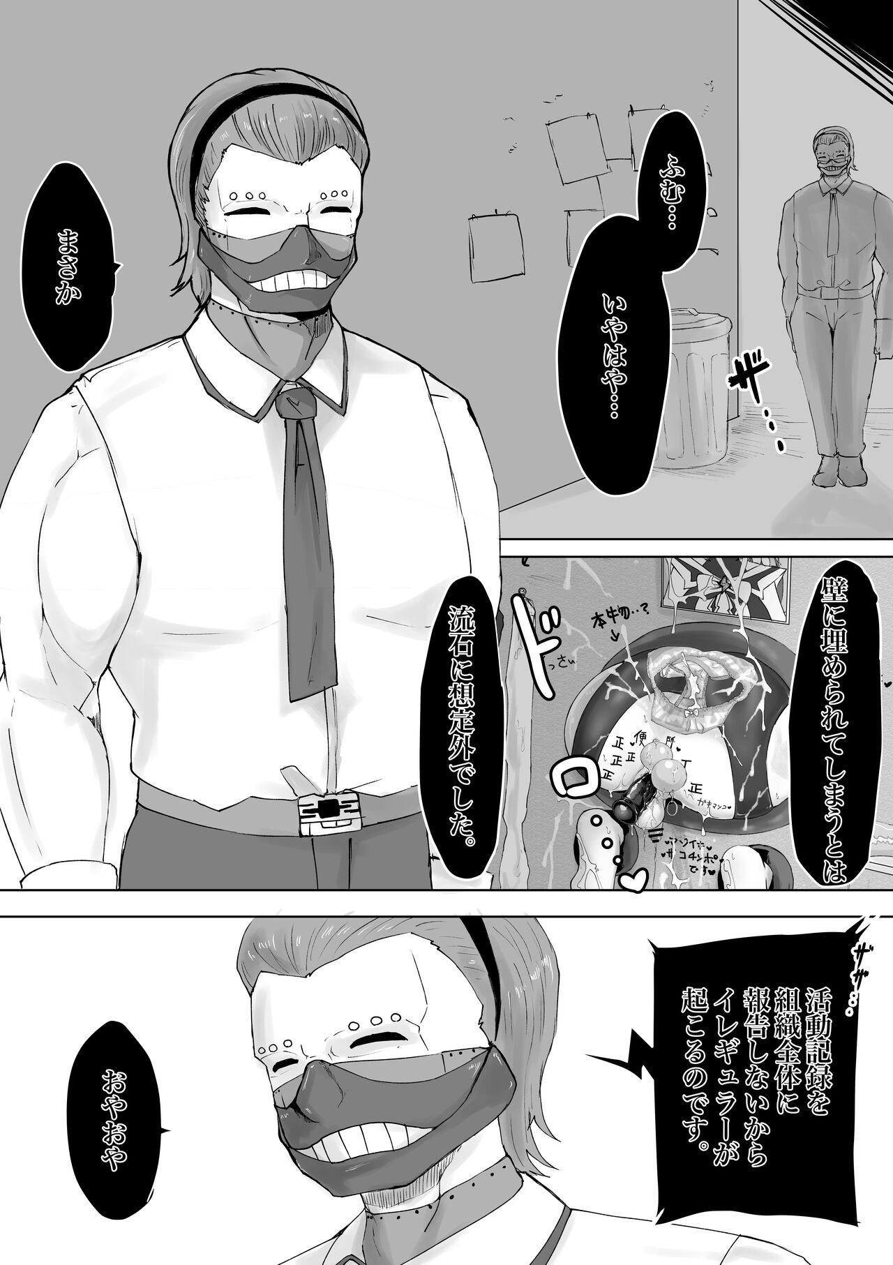 Mahō shōjo raijingu sutōmu - Page 67