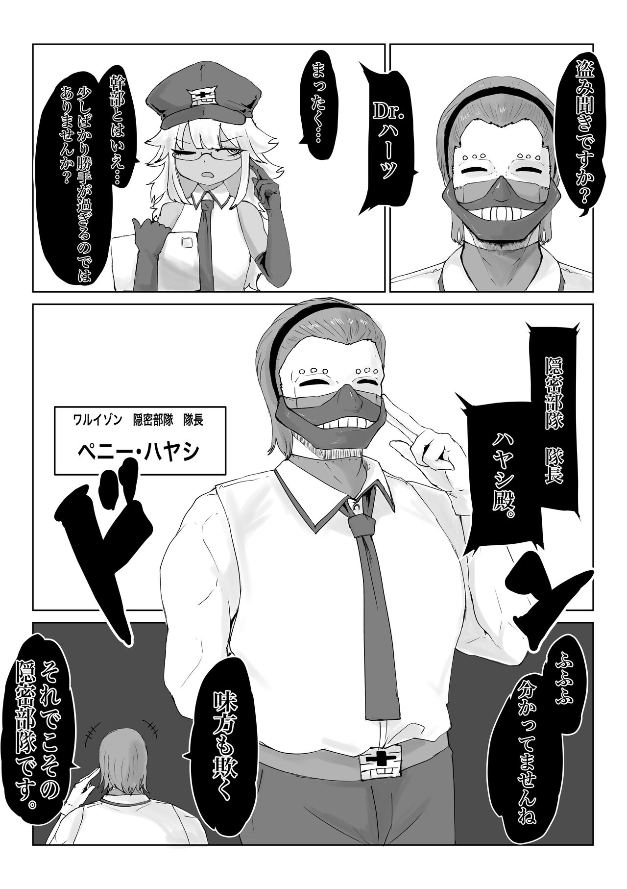 Mahō shōjo raijingu sutōmu - Page 68