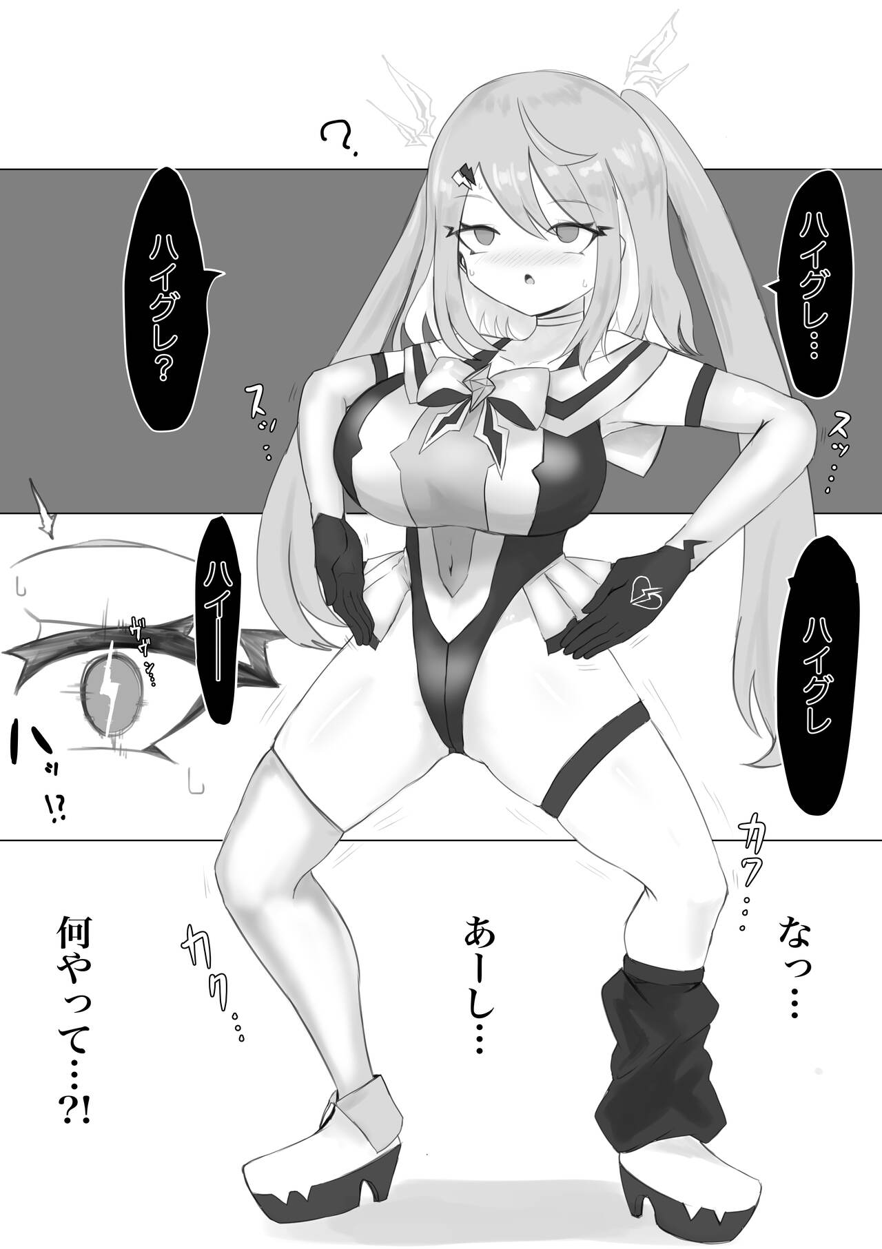 Mahō shōjo raijingu sutōmu - Page 87