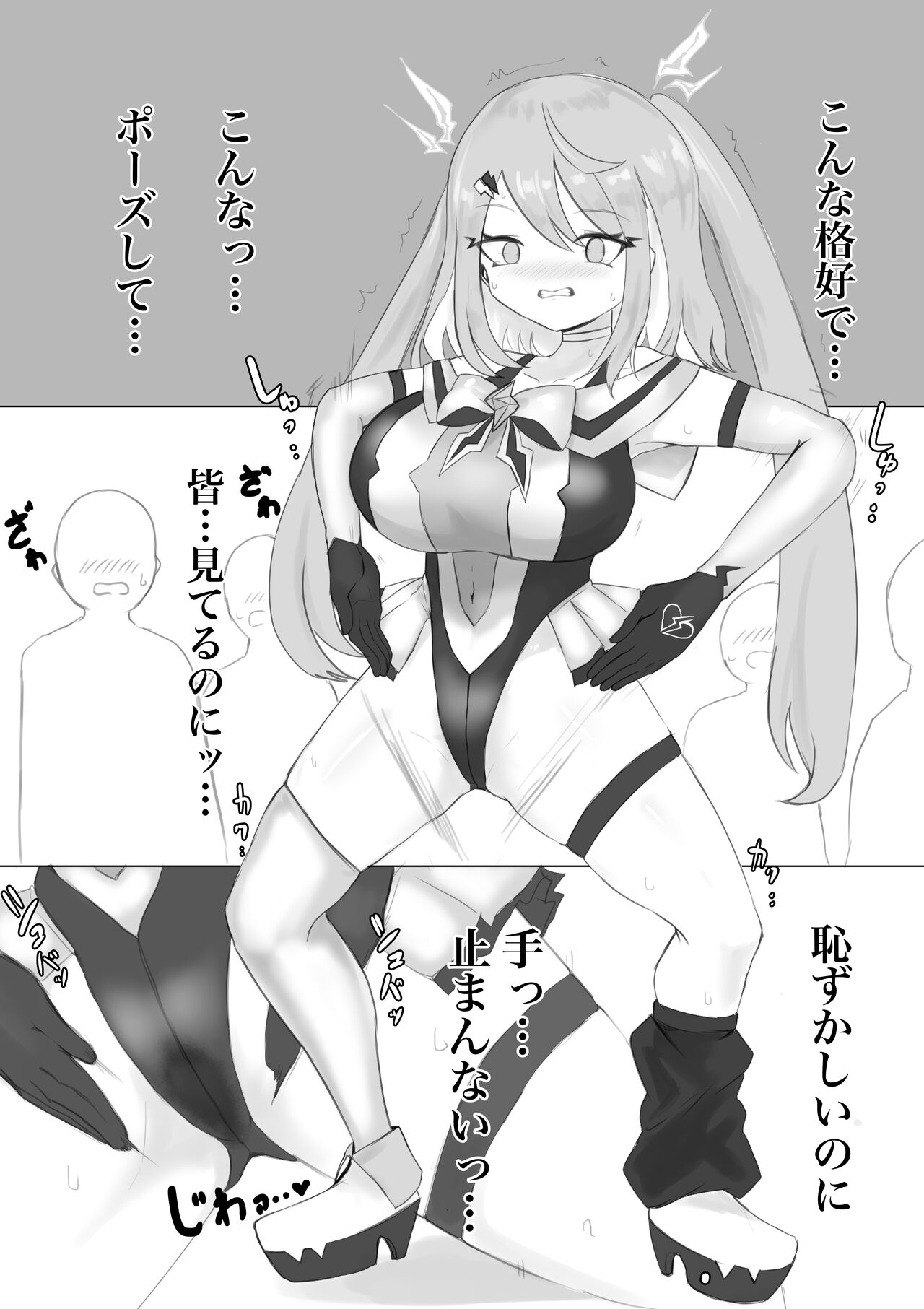 Mahō shōjo raijingu sutōmu - Page 88