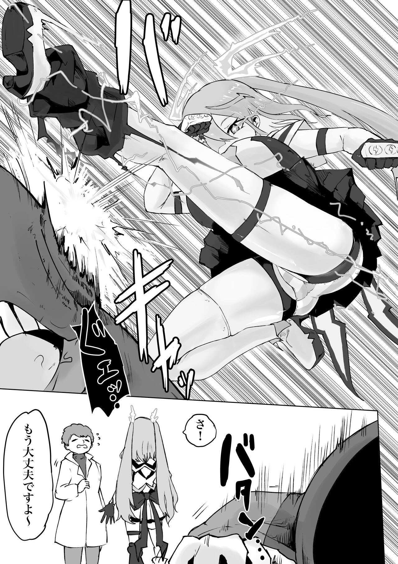 Mahō shōjo raijingu sutōmu - Page 9