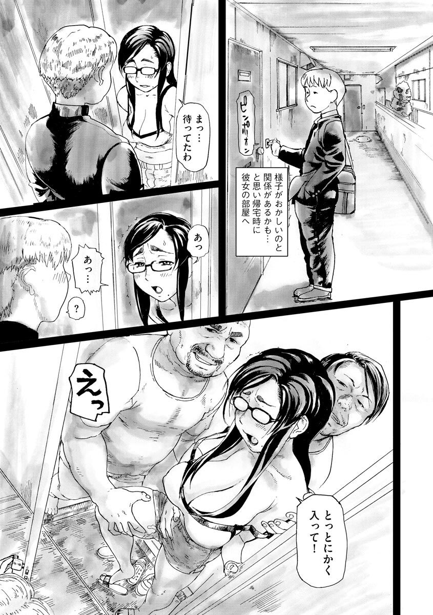 Black Out Ch. 1 - Page 4