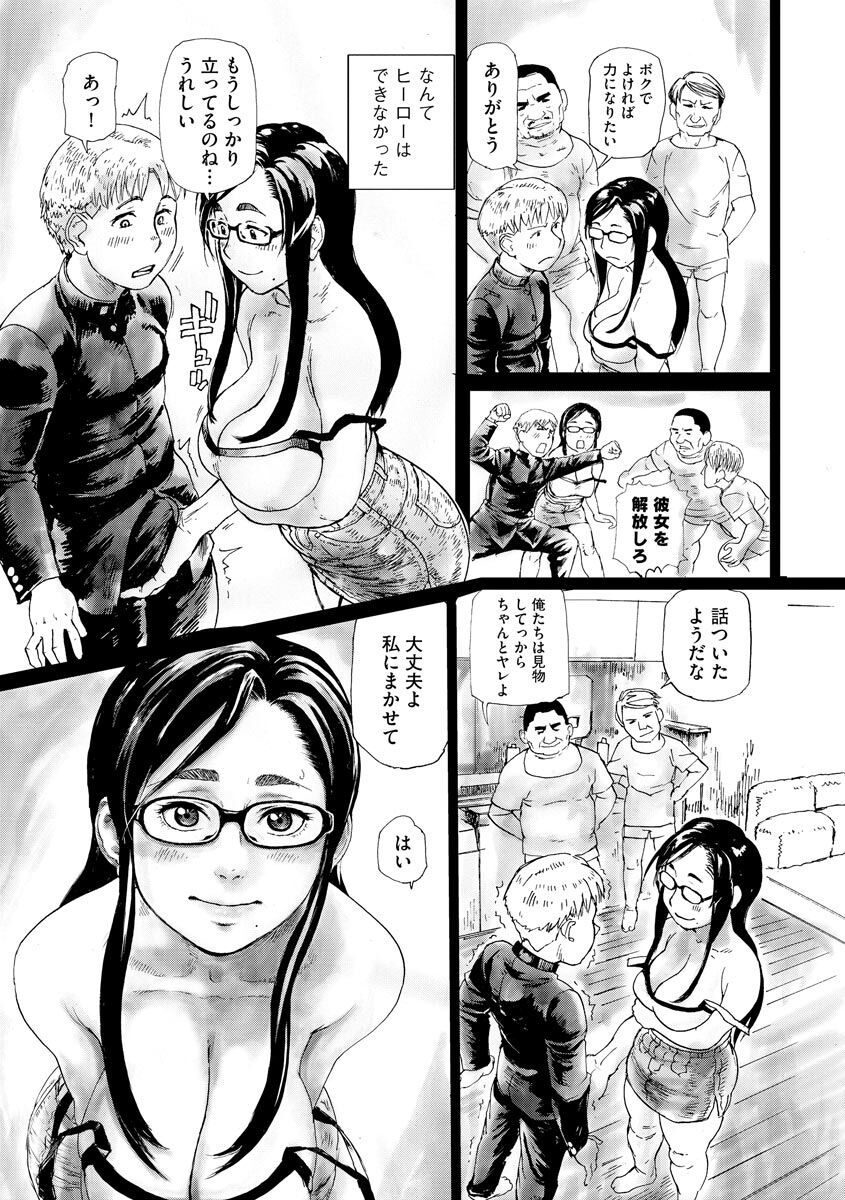 Black Out Ch. 1 - Page 6