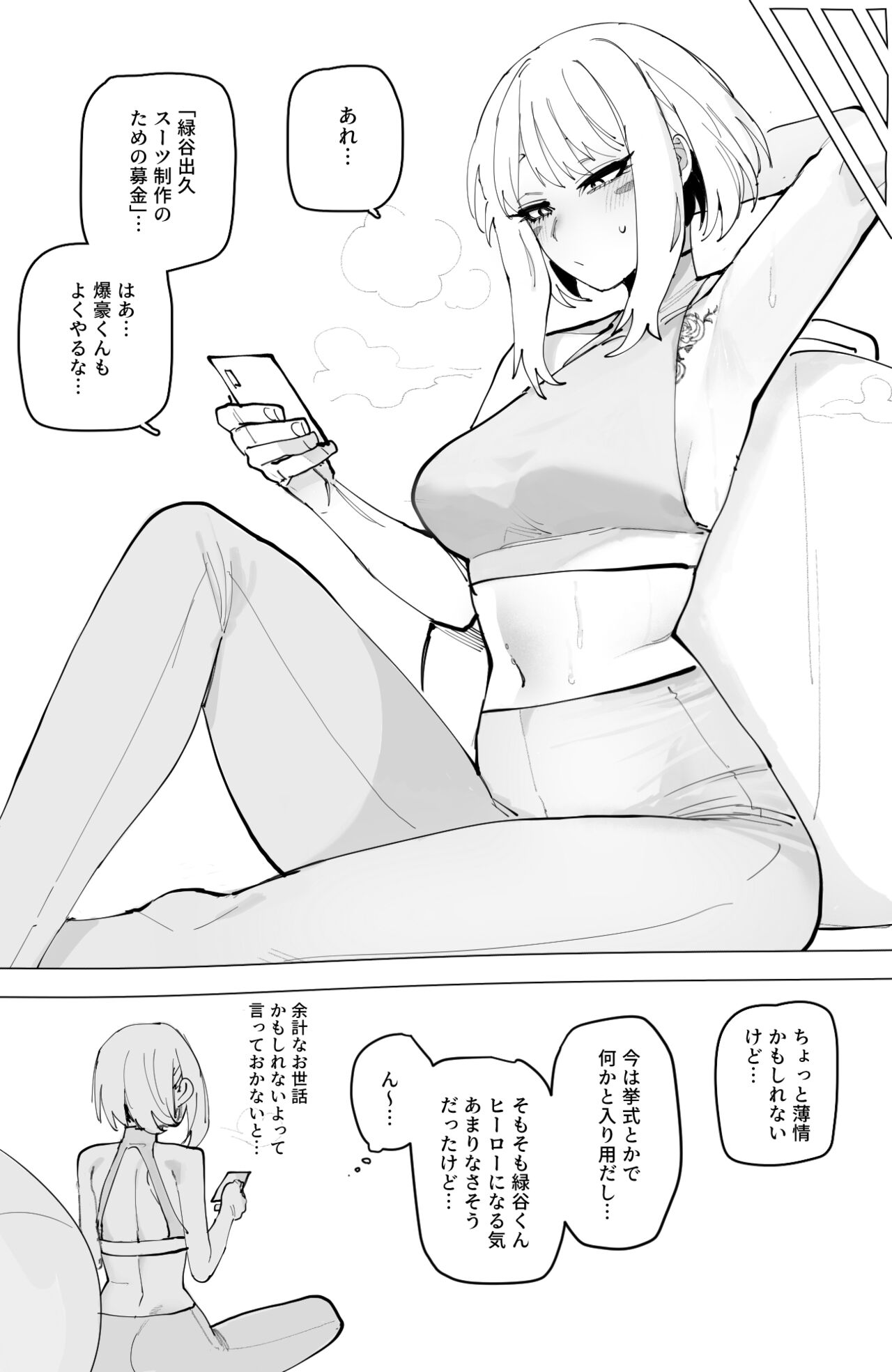 Ochaco｜09/2024 5$ reward - Page 30