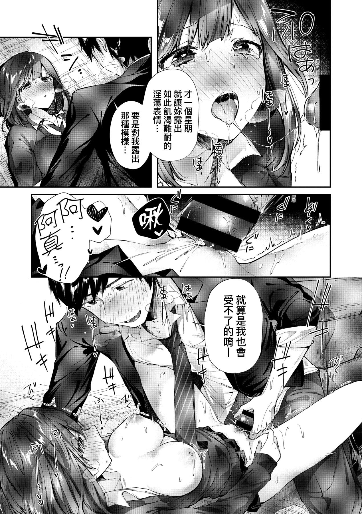 Kiss Hug - Page 106