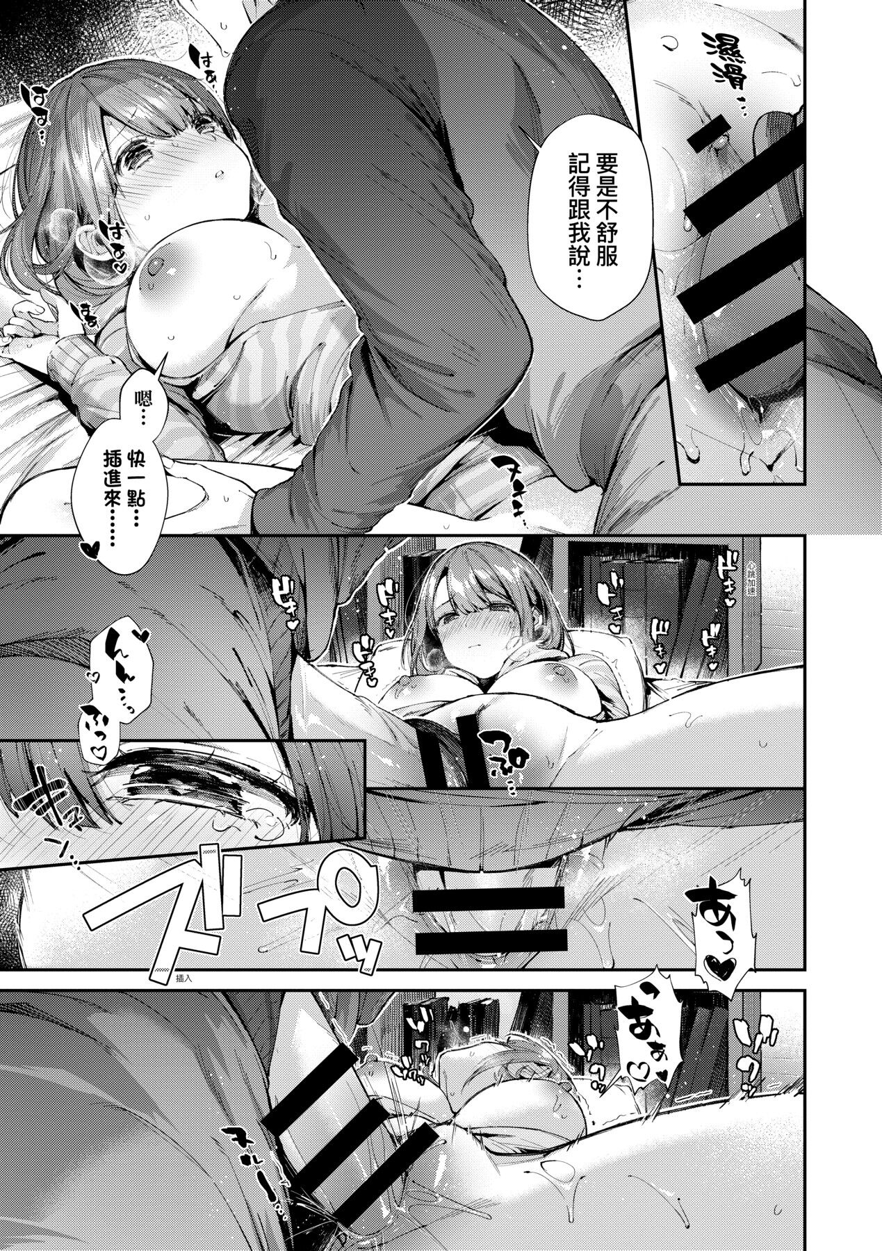Kiss Hug - Page 26
