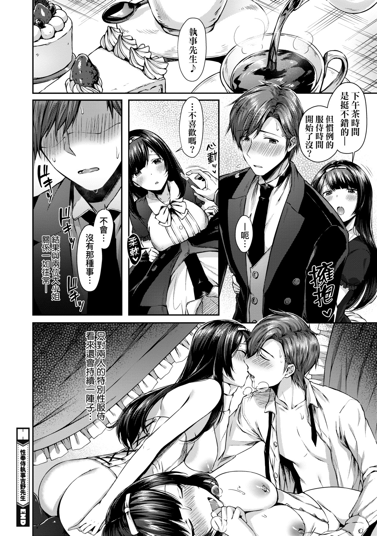 Kiss Hug - Page 95