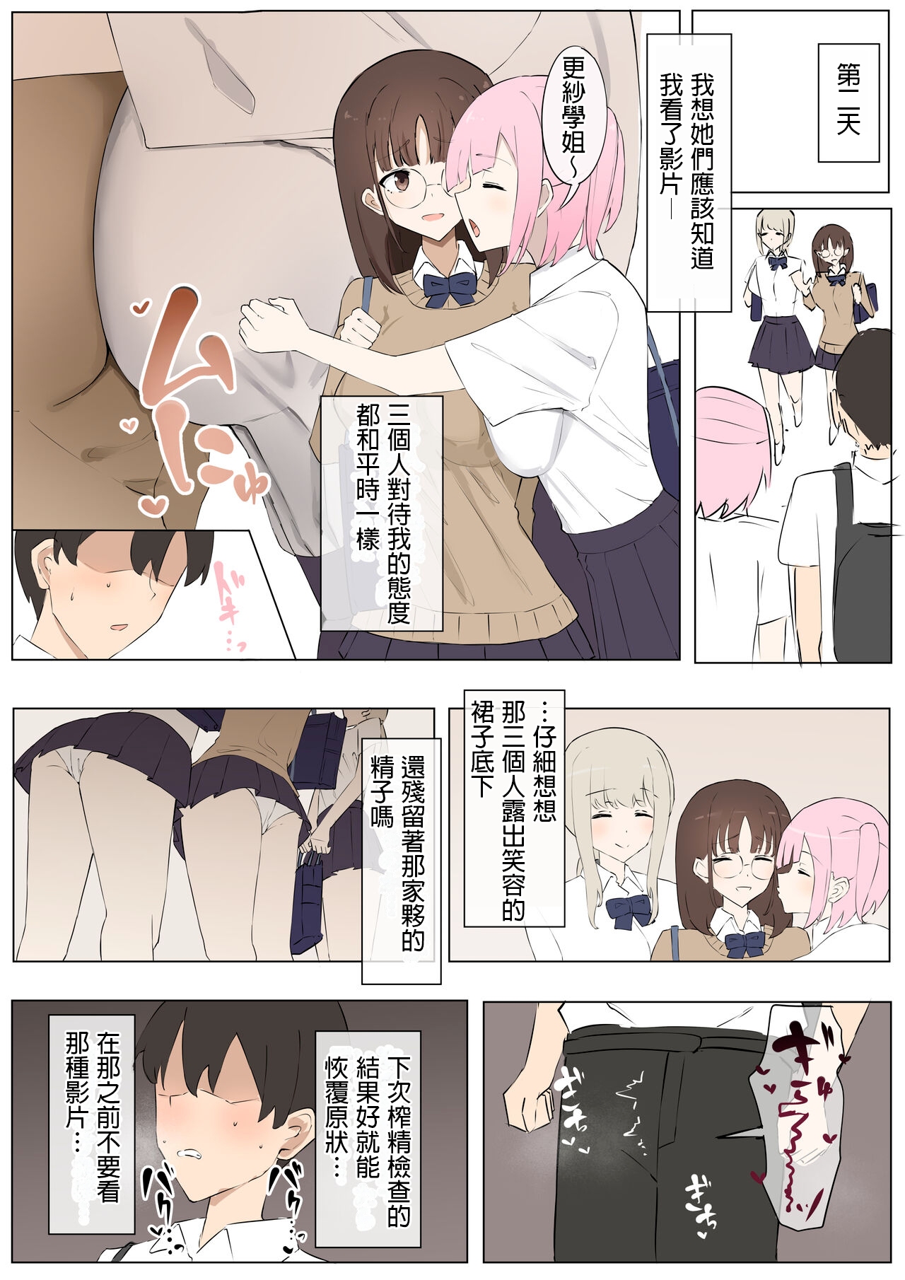 "Mazo" wa Idenshi Nokosemasen! - Page 26