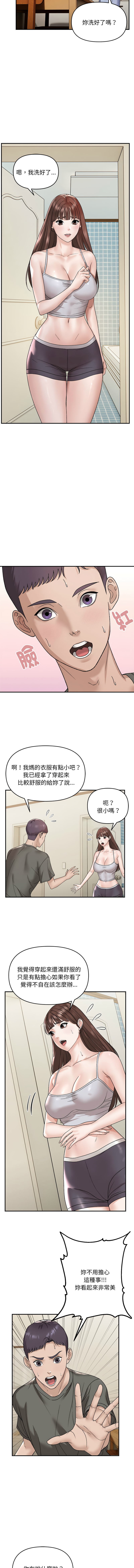 邻居跑路中 | 鄰居跑路中 1-4 - Page 22