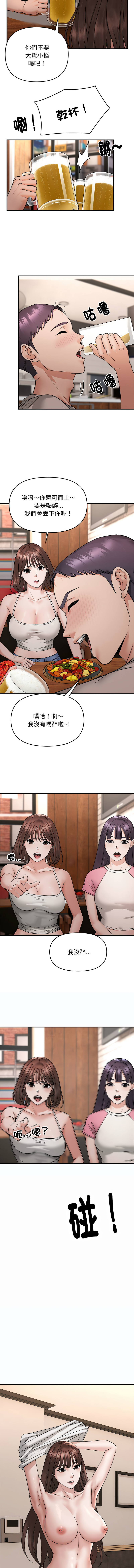 邻居跑路中 | 鄰居跑路中 1-4 - Page 49