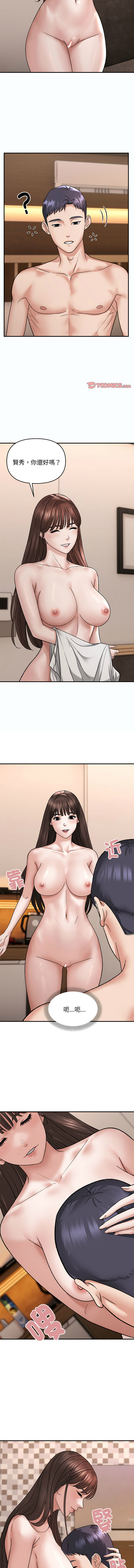 邻居跑路中 | 鄰居跑路中 1-4 - Page 50