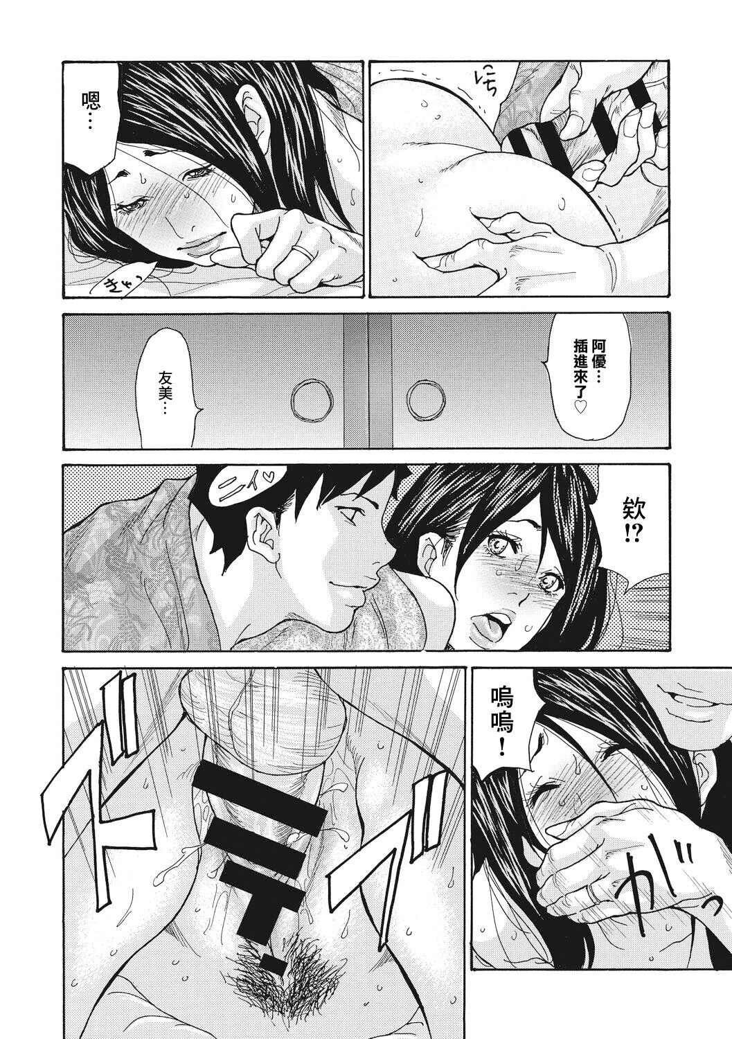Himitsu no Kodakara Onsen - Page 14