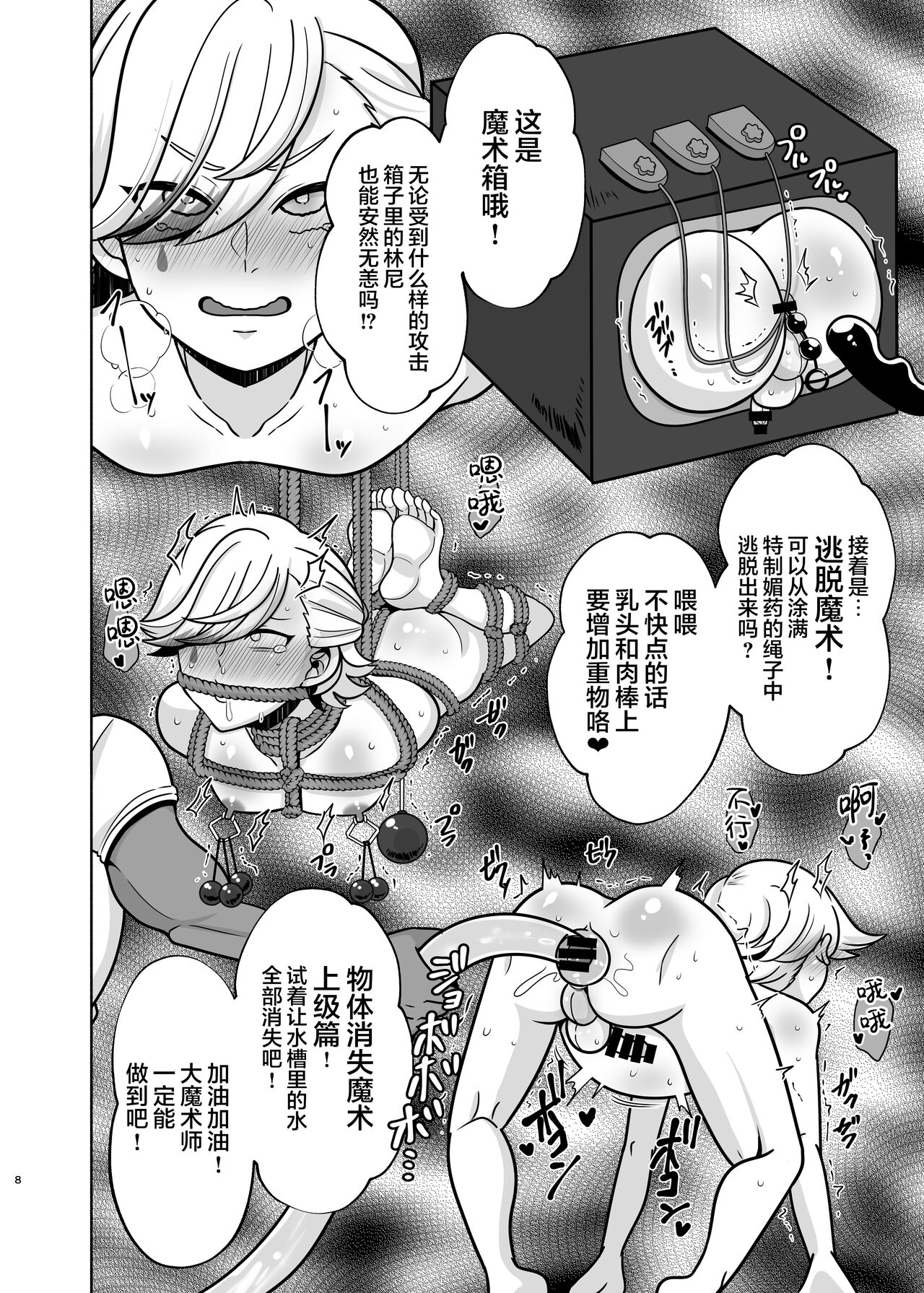 Preview page 8
