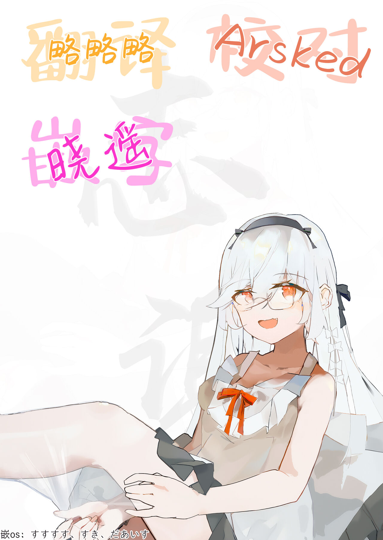 Kawabara Hazuki no Junai Root | 桑原叶月的纯爱路线 - Page 33