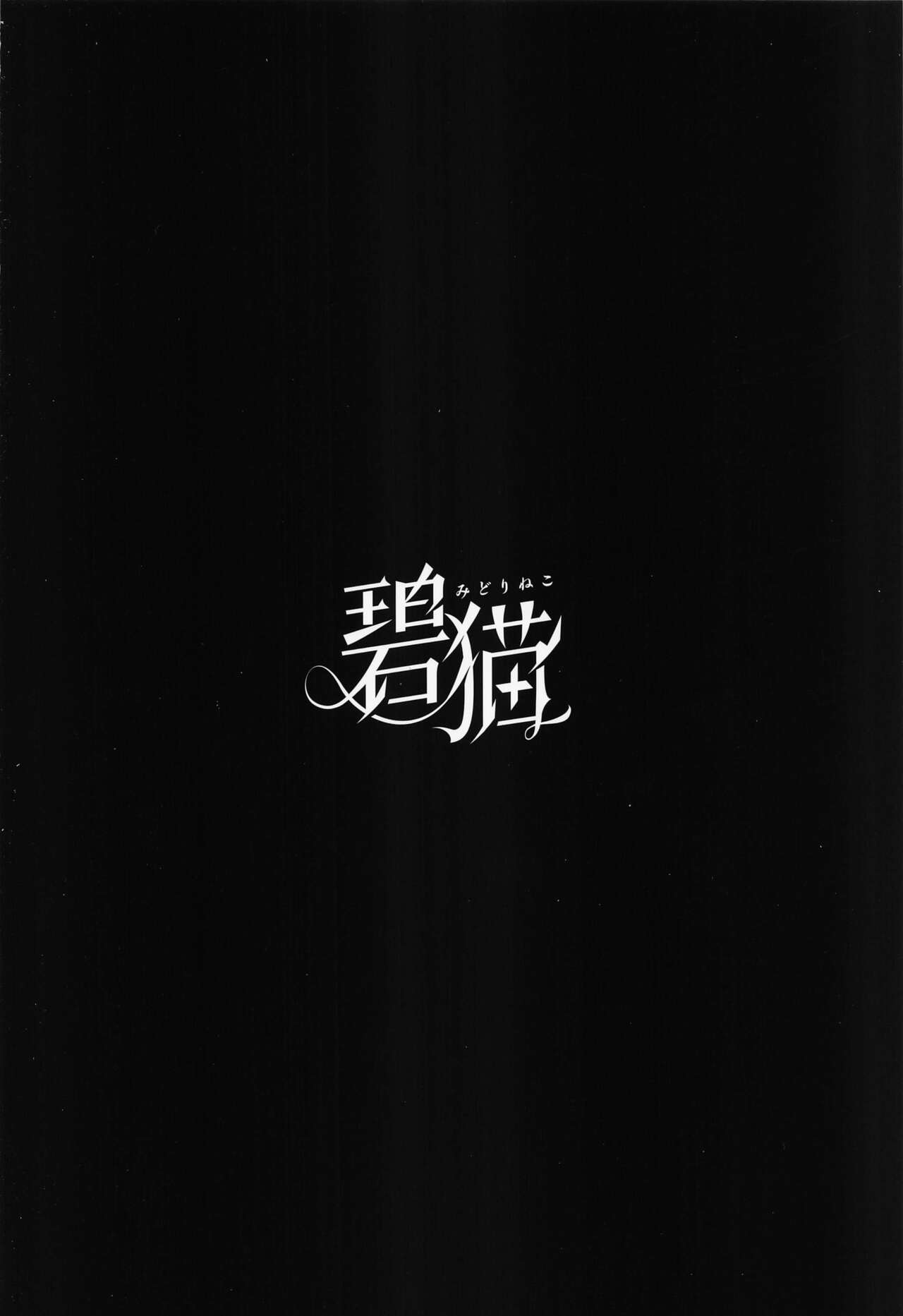 Warui Ko 2 | 坏孩子 2 - Page 26