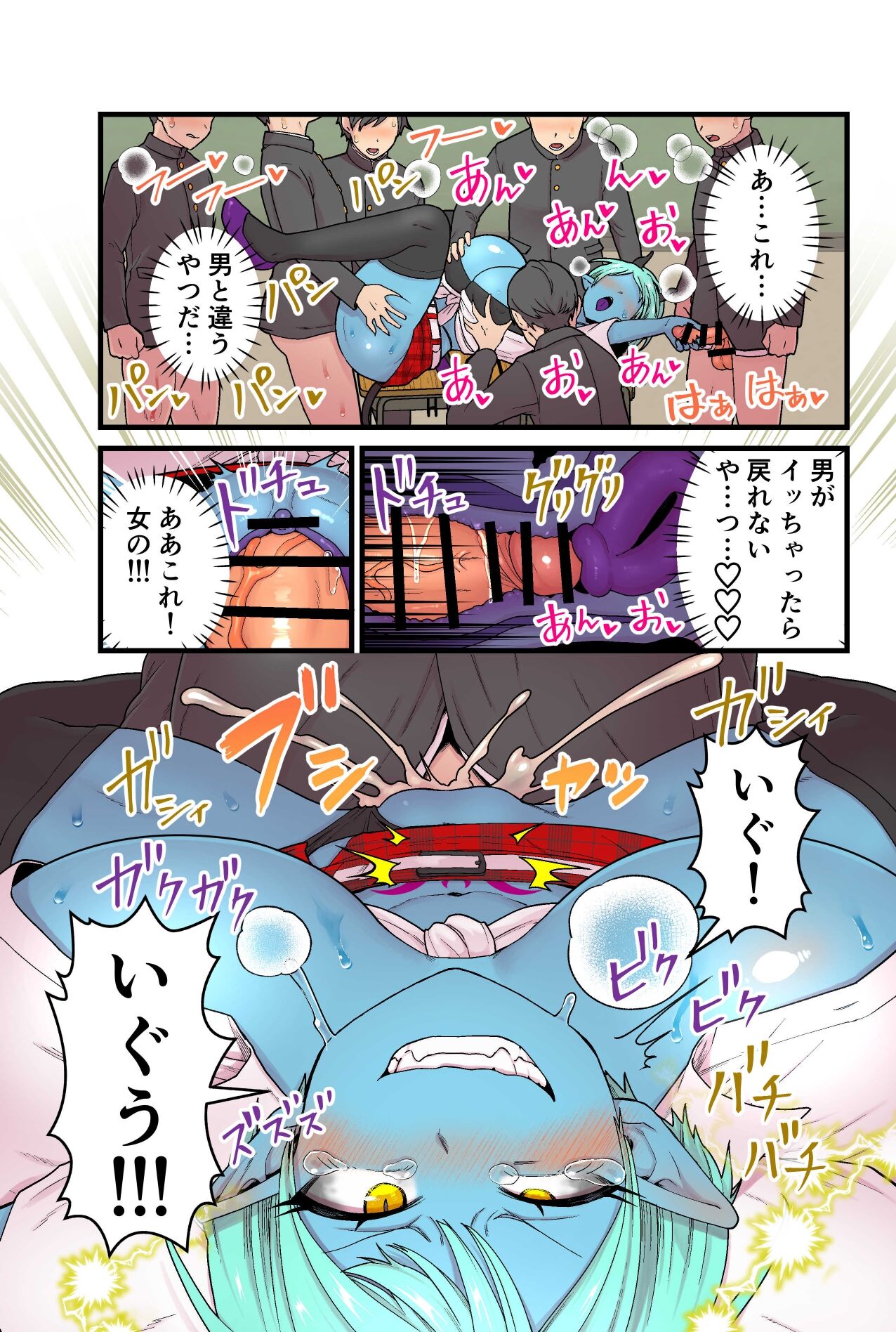 Aohada Inma to Kiseichuu - Page 26