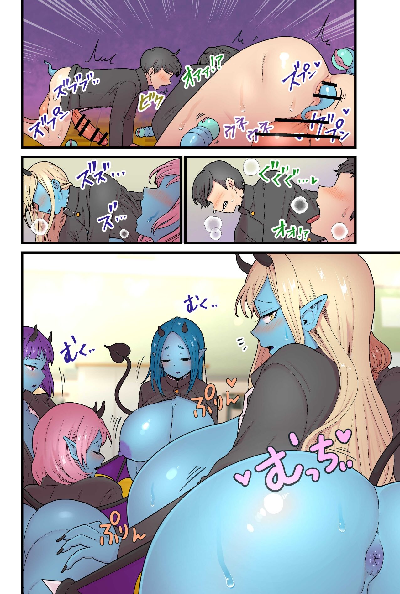 Aohada Inma to Kiseichuu - Page 35