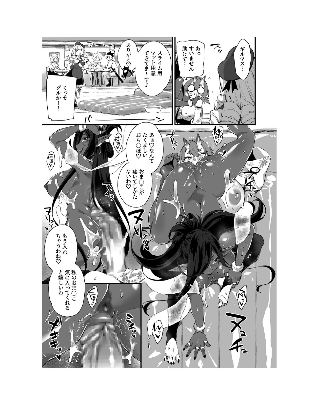WORLD PENISING〜ふたなりレアち〇ぽで無双する〜（1） - Page 20