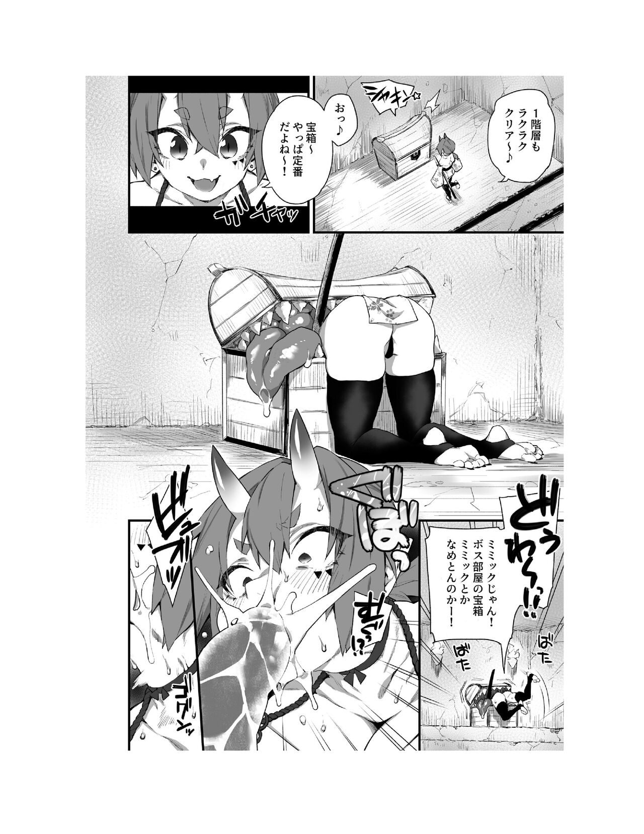WORLD PENISING〜ふたなりレアち〇ぽで無双する〜（1） - Page 9