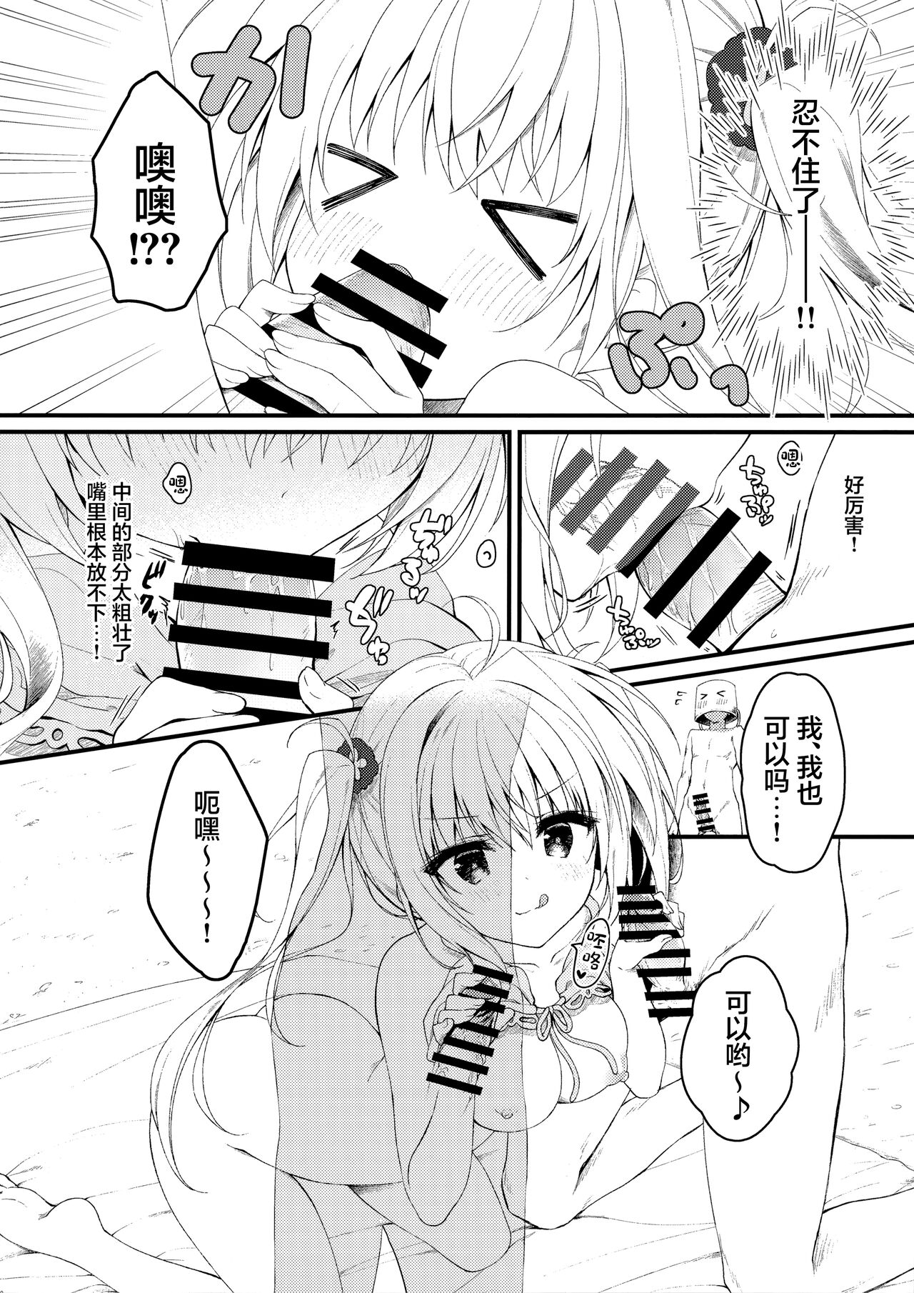 Sonna 2-hon nara Ii ni Kimatteru jan! - Page 10