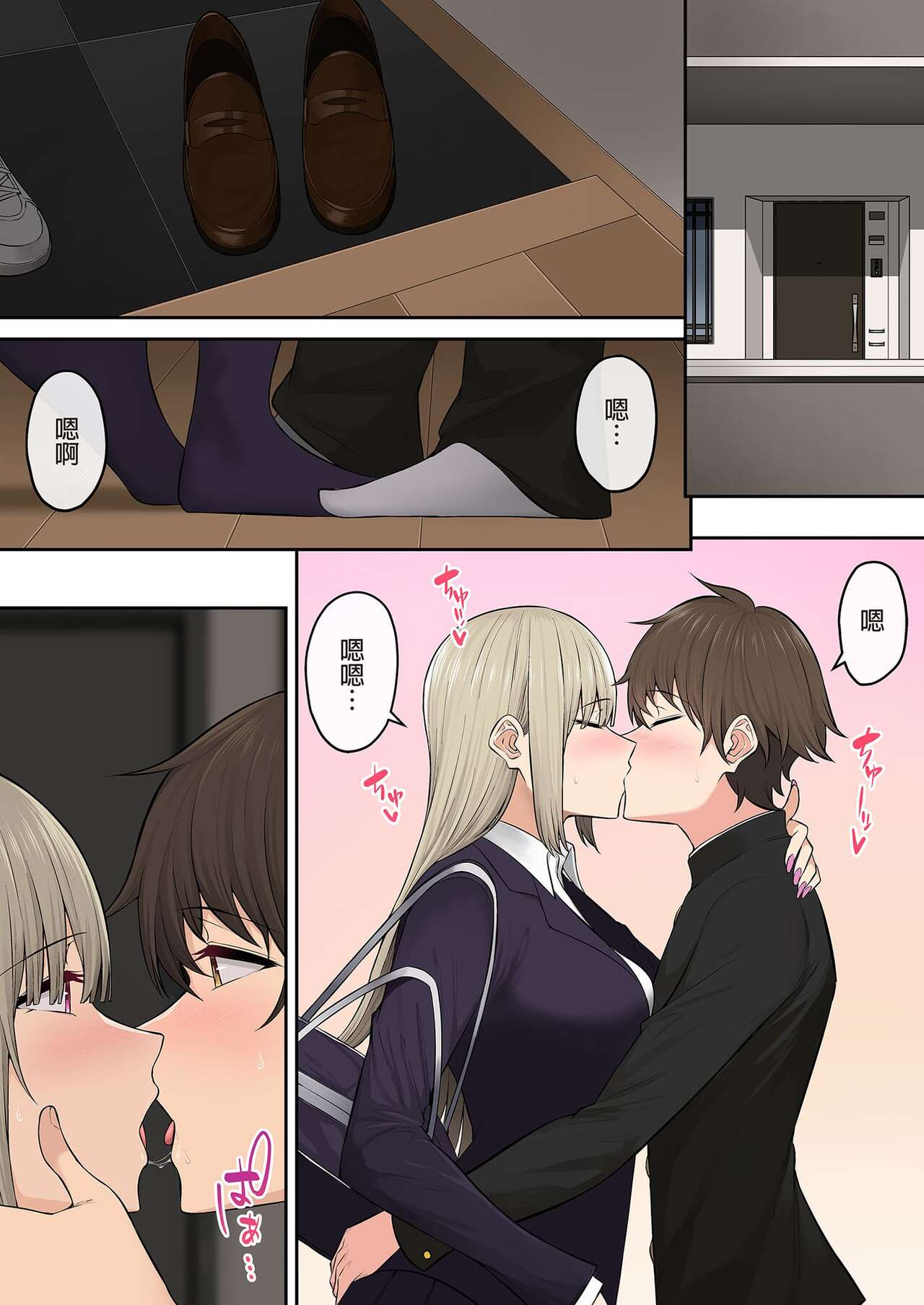 今泉家似乎变成辣妹的聚会所了1-6 - Page 404