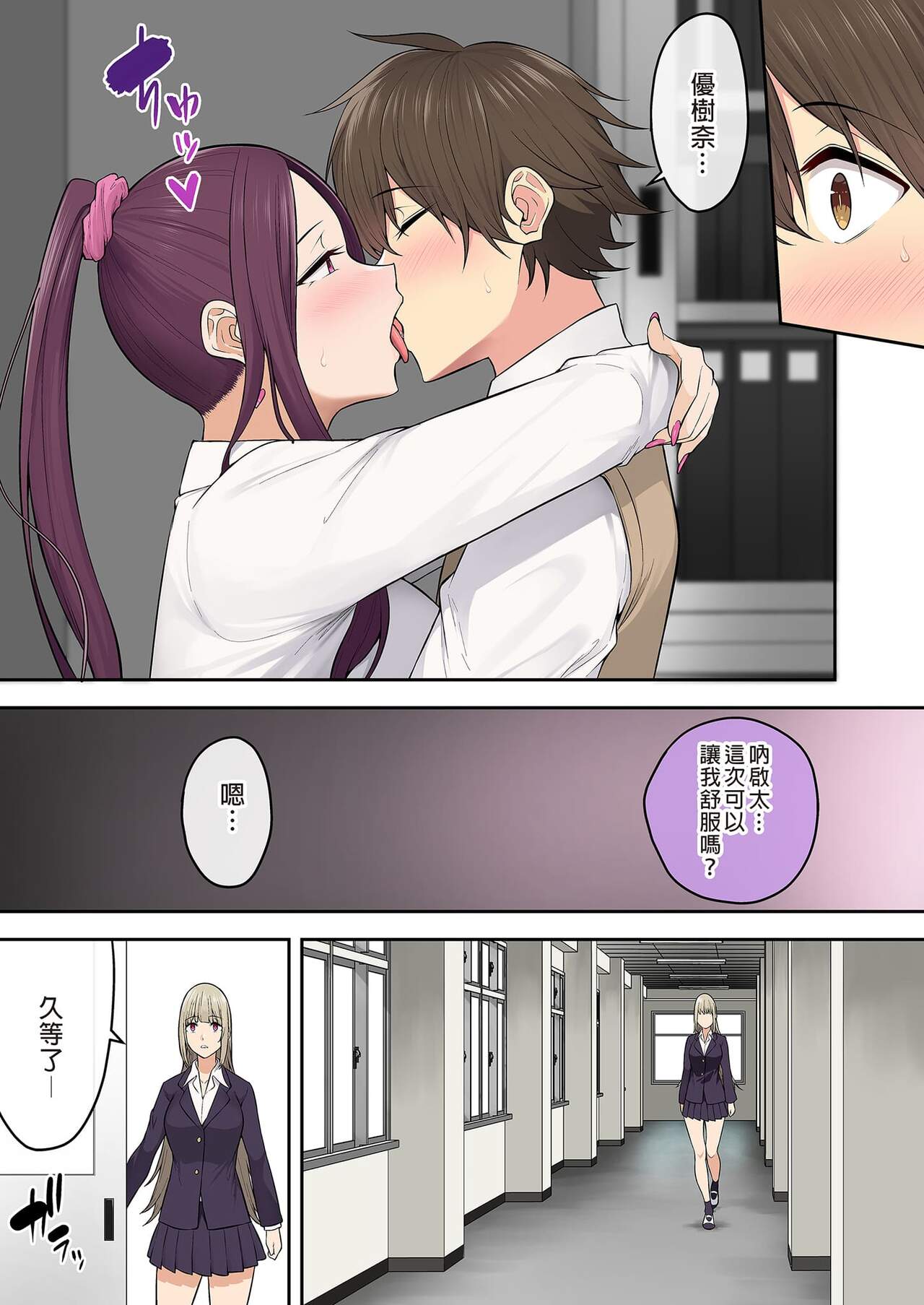 今泉家似乎变成辣妹的聚会所了1-6 - Page 410