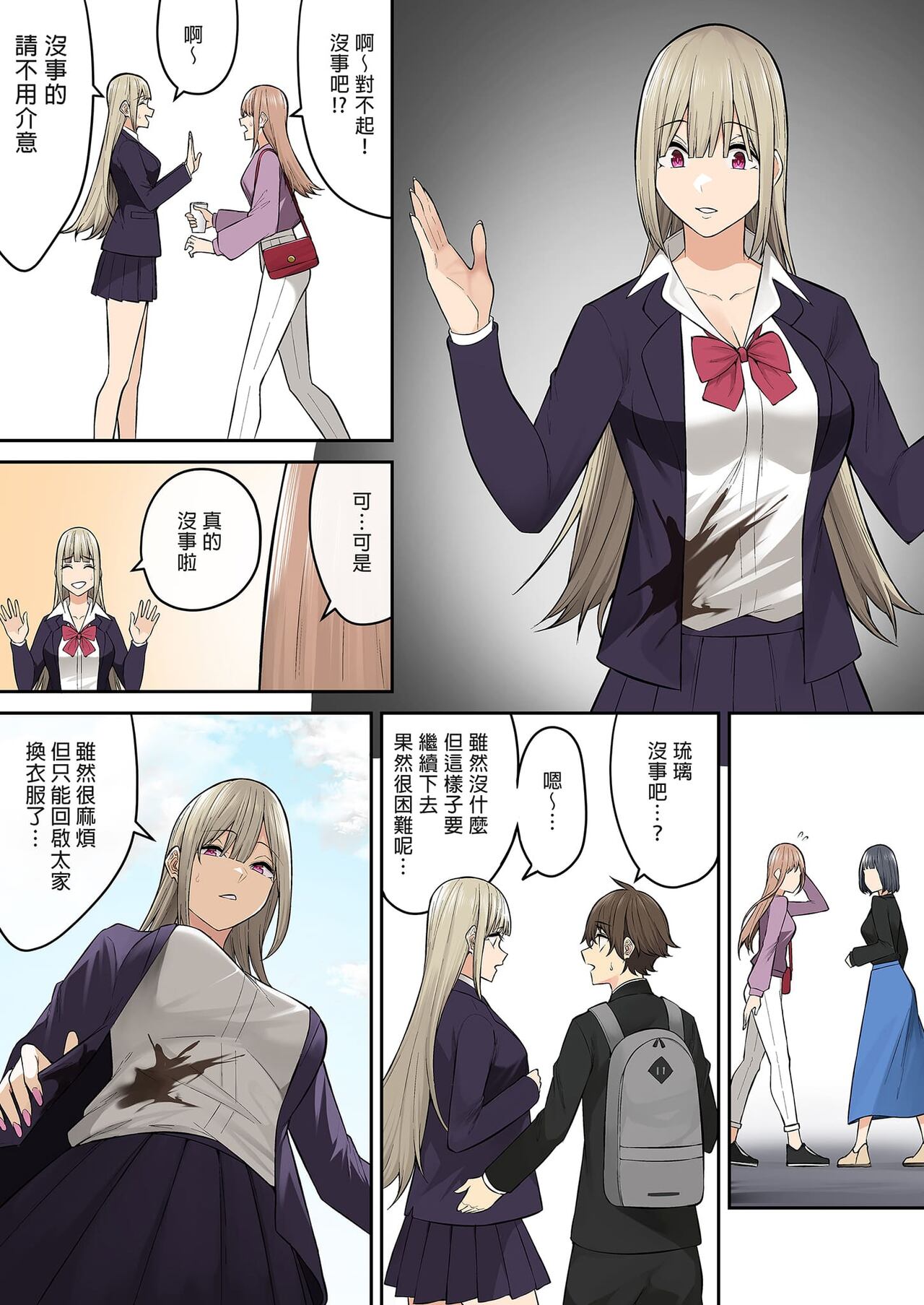 今泉家似乎变成辣妹的聚会所了1-6 - Page 462