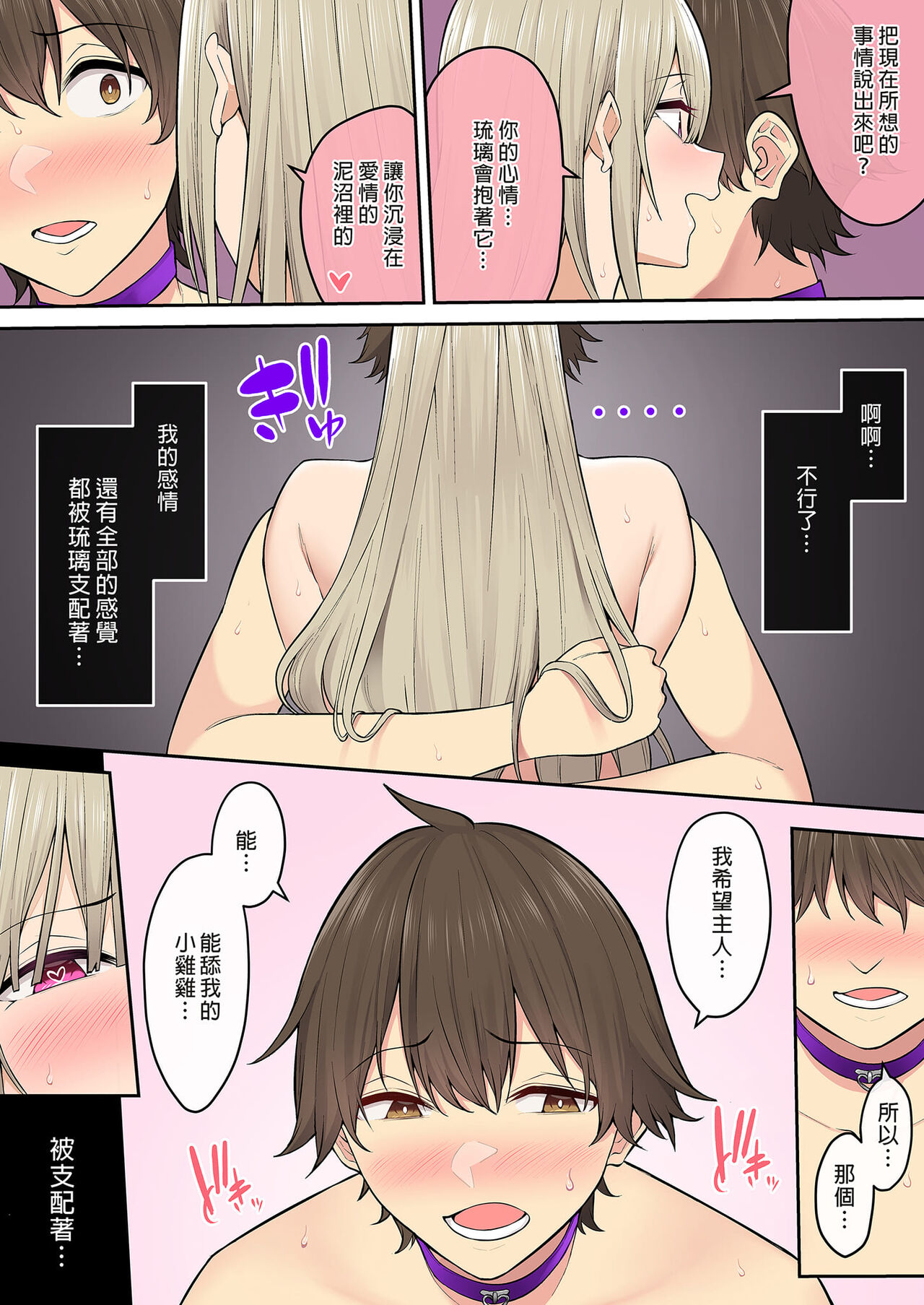 今泉家似乎变成辣妹的聚会所了1-6 - Page 473
