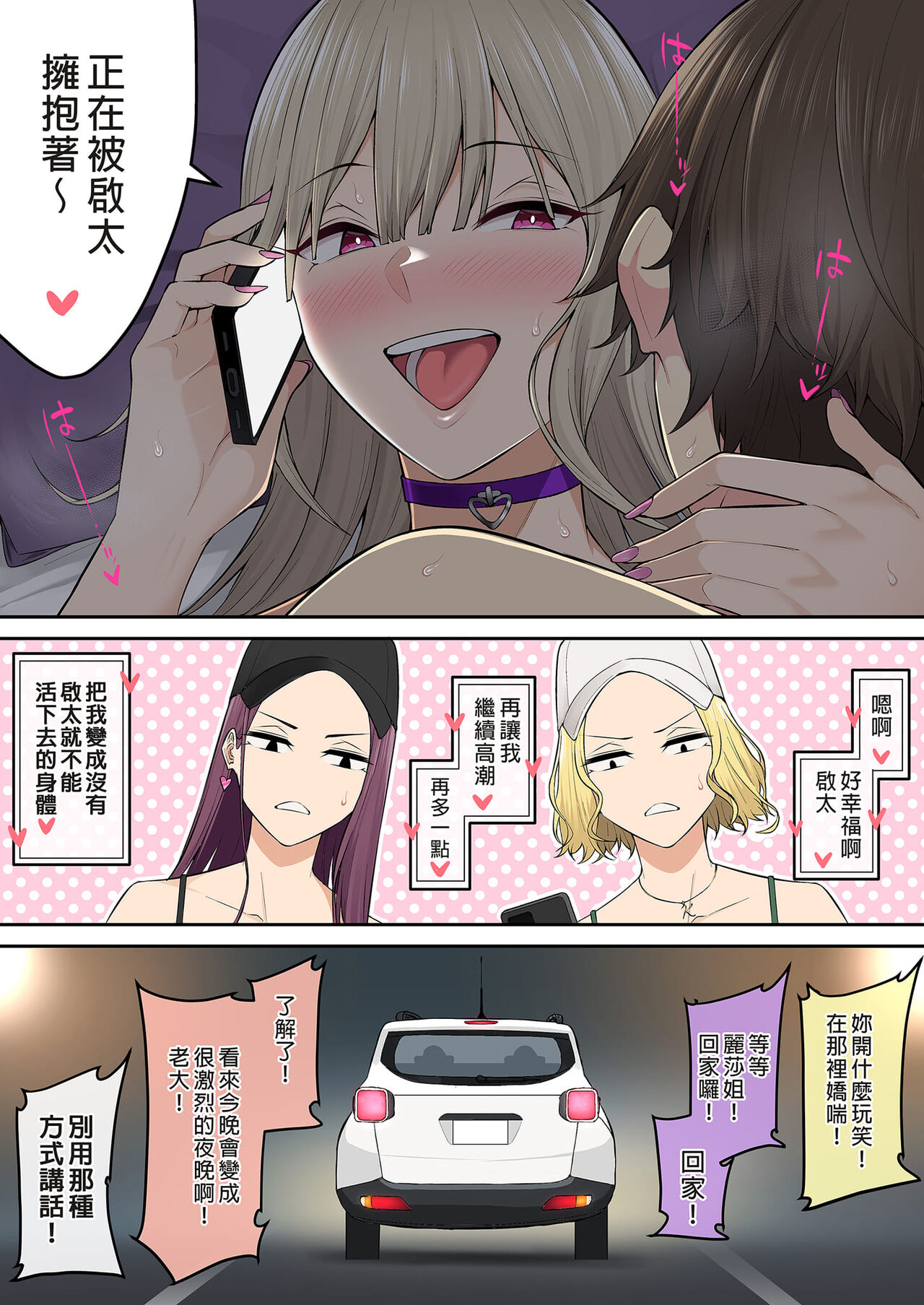 今泉家似乎变成辣妹的聚会所了1-6 - Page 485