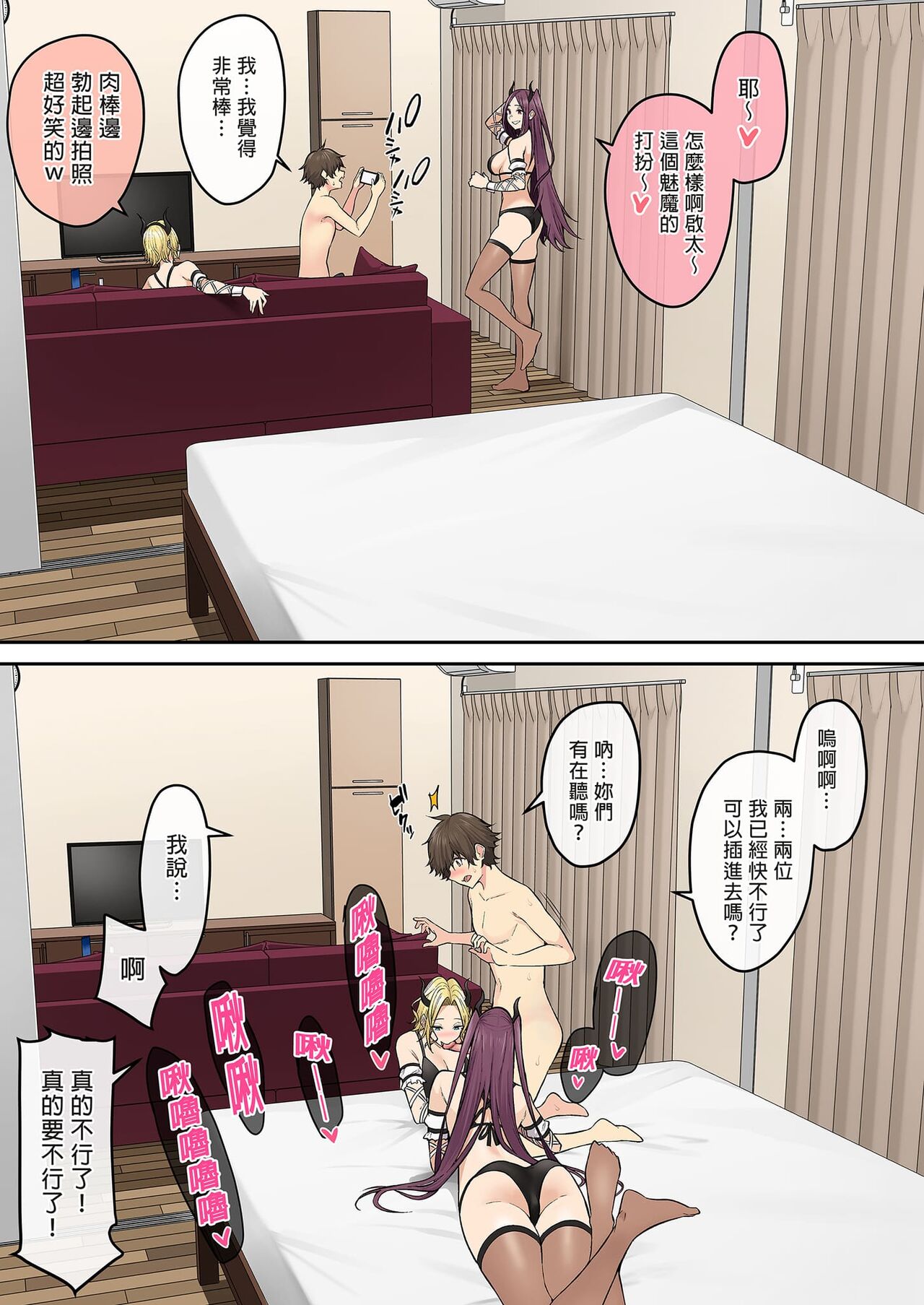 今泉家似乎变成辣妹的聚会所了1-6 - Page 487