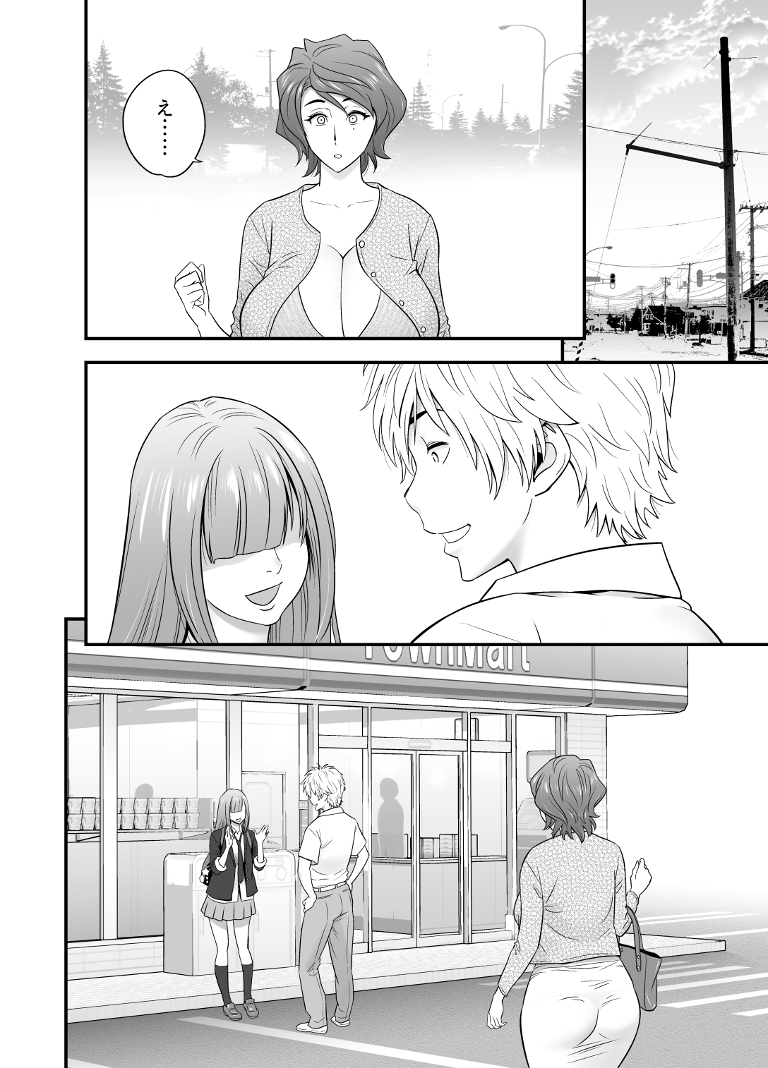 母が友カノになったので4 - Page 6