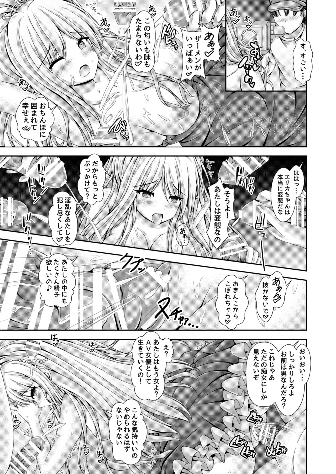 Jinsei Tenkan Card - Page 20