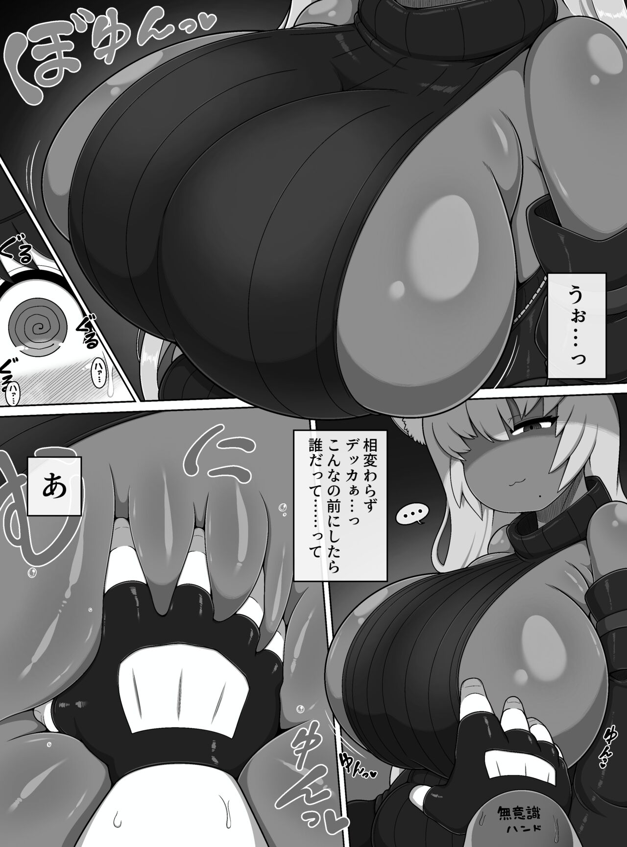 勇者の冒険はここで終わってしまった! - Page 8