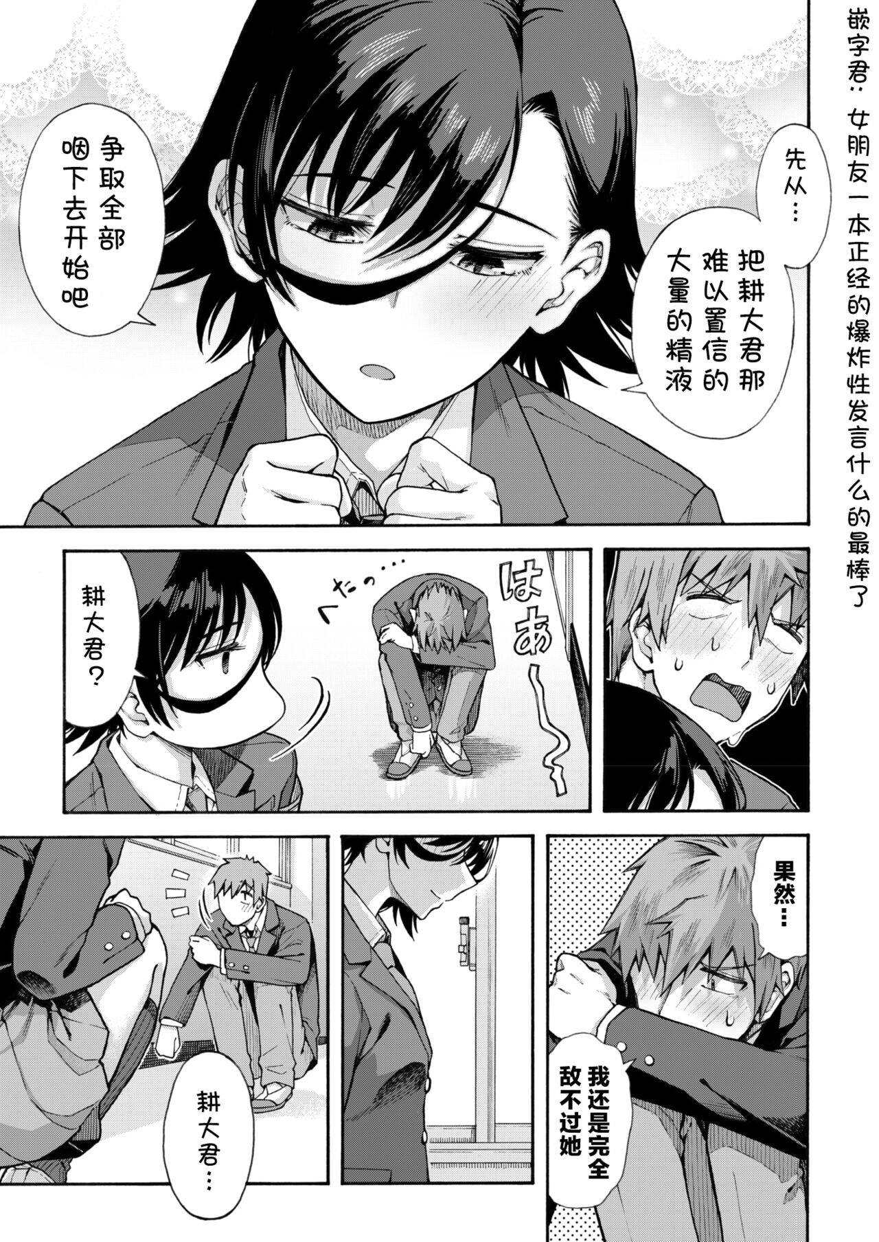 Gakuen Ura Service Saishuuwa - Page 43