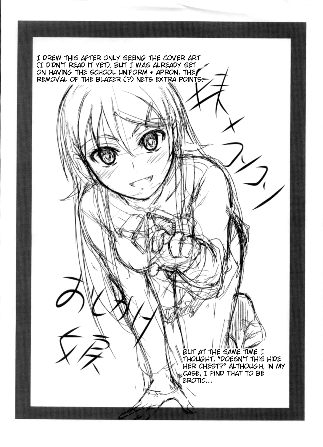 Imouto x Waku2 Imouto Tsuma Renshuu!? - Page 26