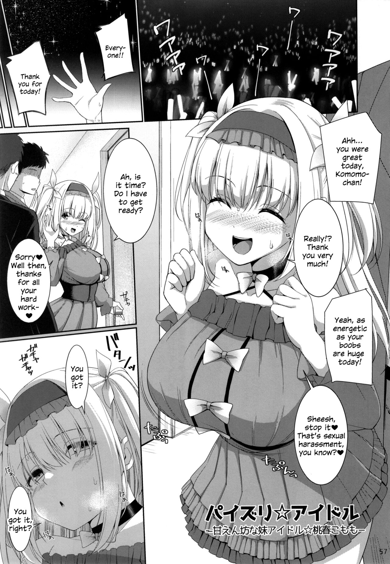 PAIZURI☆IDOL - Page 57