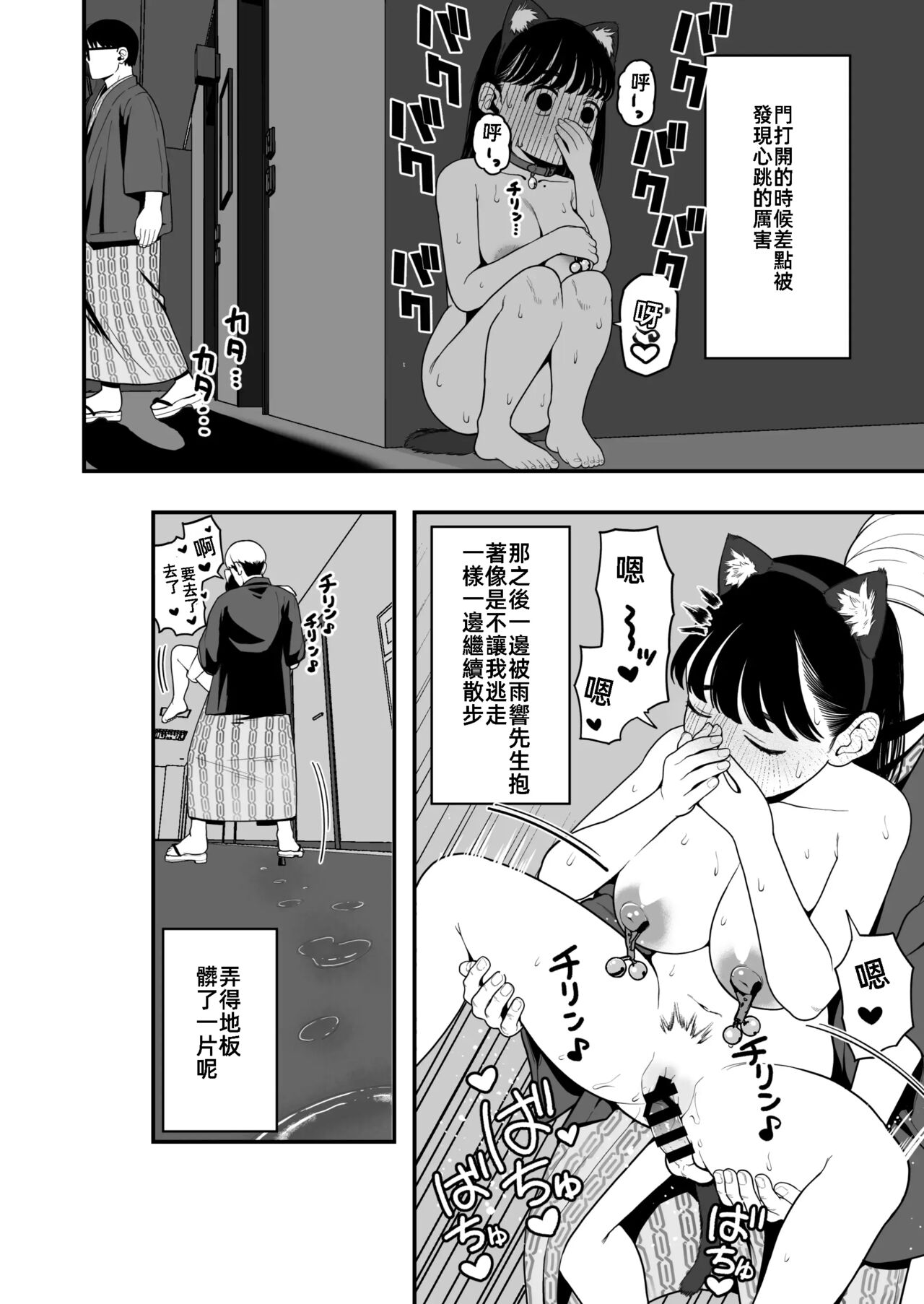我和女朋友和主人大人的寒假3 [漫漫長夜翻譯組] (C103) [どちゃくそはっぴー! (夢叶羽どどどちゃん)] 僕と彼女とご主人様の冬休み3 - Page 24