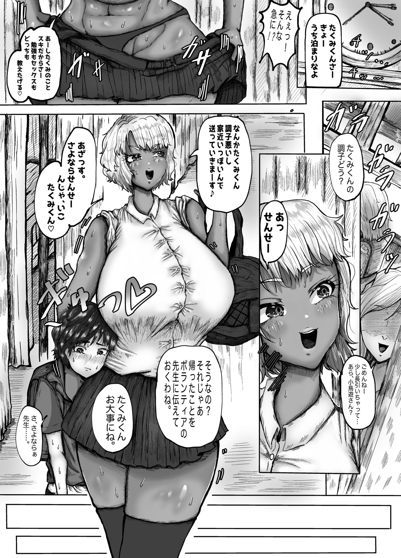 Onee-chan to Boku no Himitsu no Natsuyasumi - Page 32