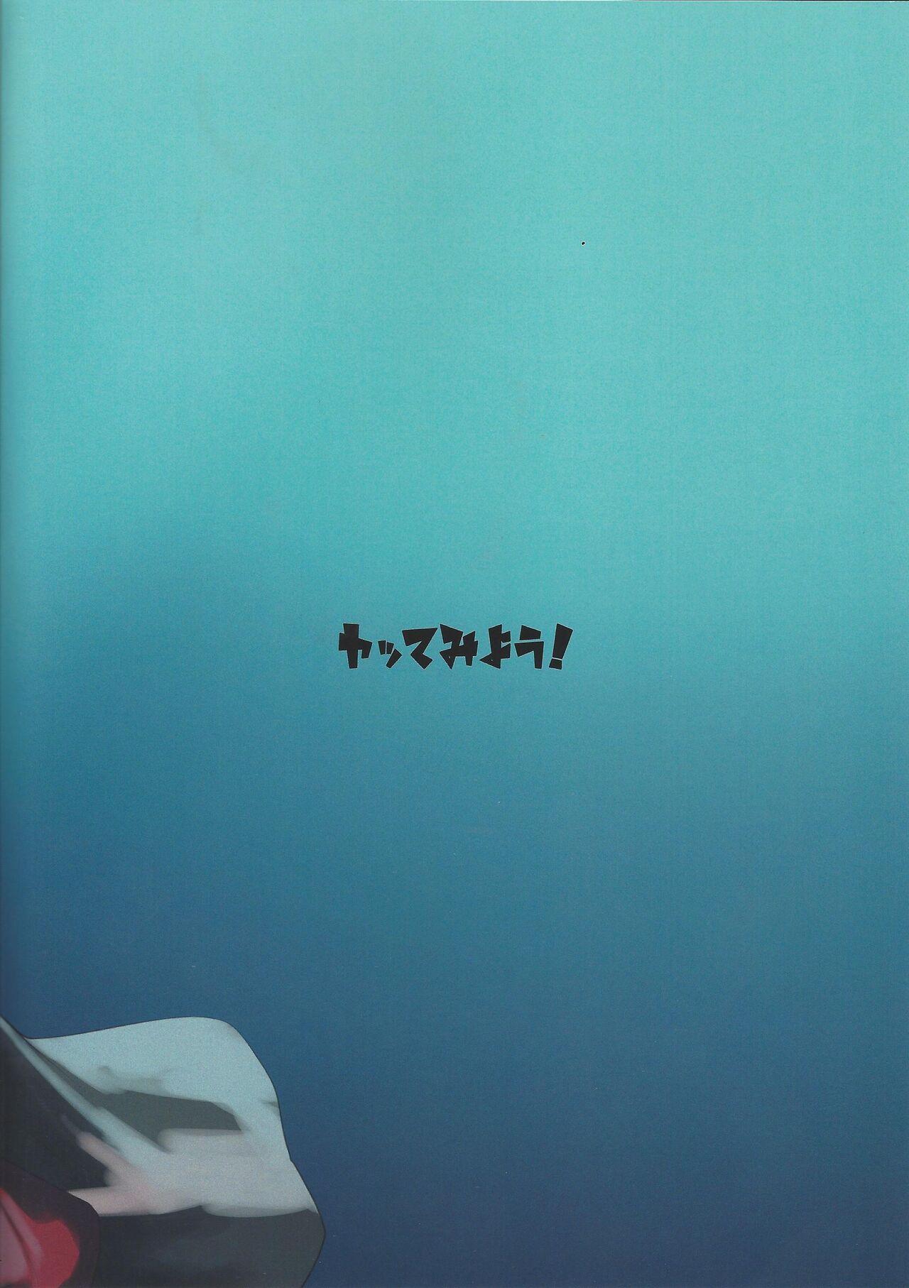 Orgasm Card Girls 2 - Page 21