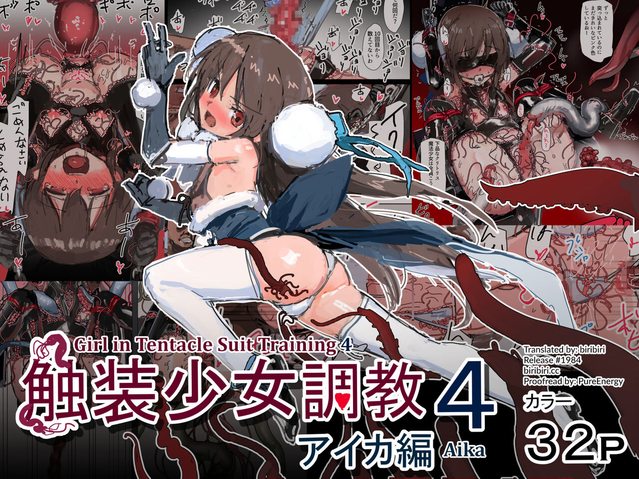 Shokusou Shoujo Choukyou 4 Aika Hen - Page 1