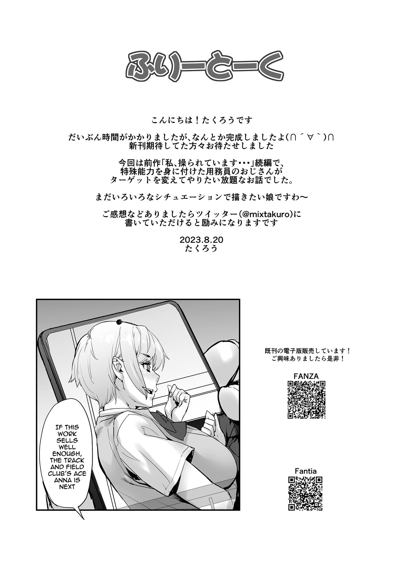 Watashi, Ayatsurarete imasu + Maji!? Ugokenain dakedo~ - Page 122