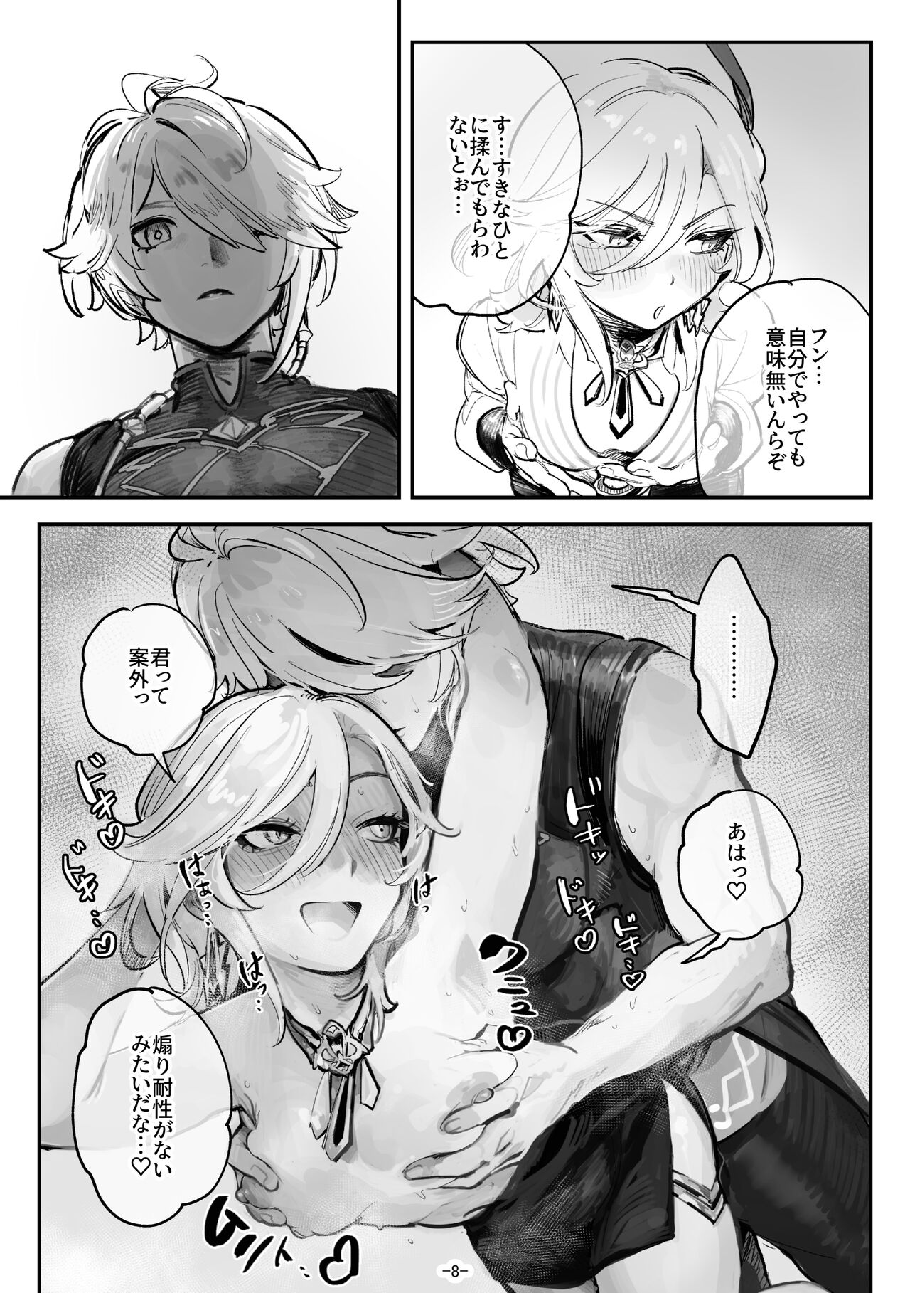 haikaveh Nyotaika Request Tsume Awase - Page 11