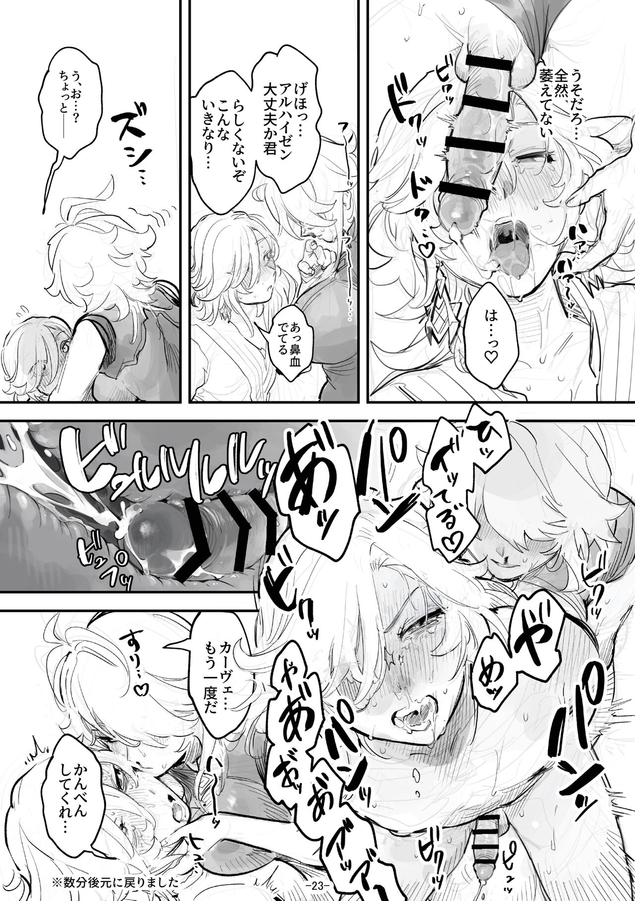 haikaveh Nyotaika Request Tsume Awase - Page 26