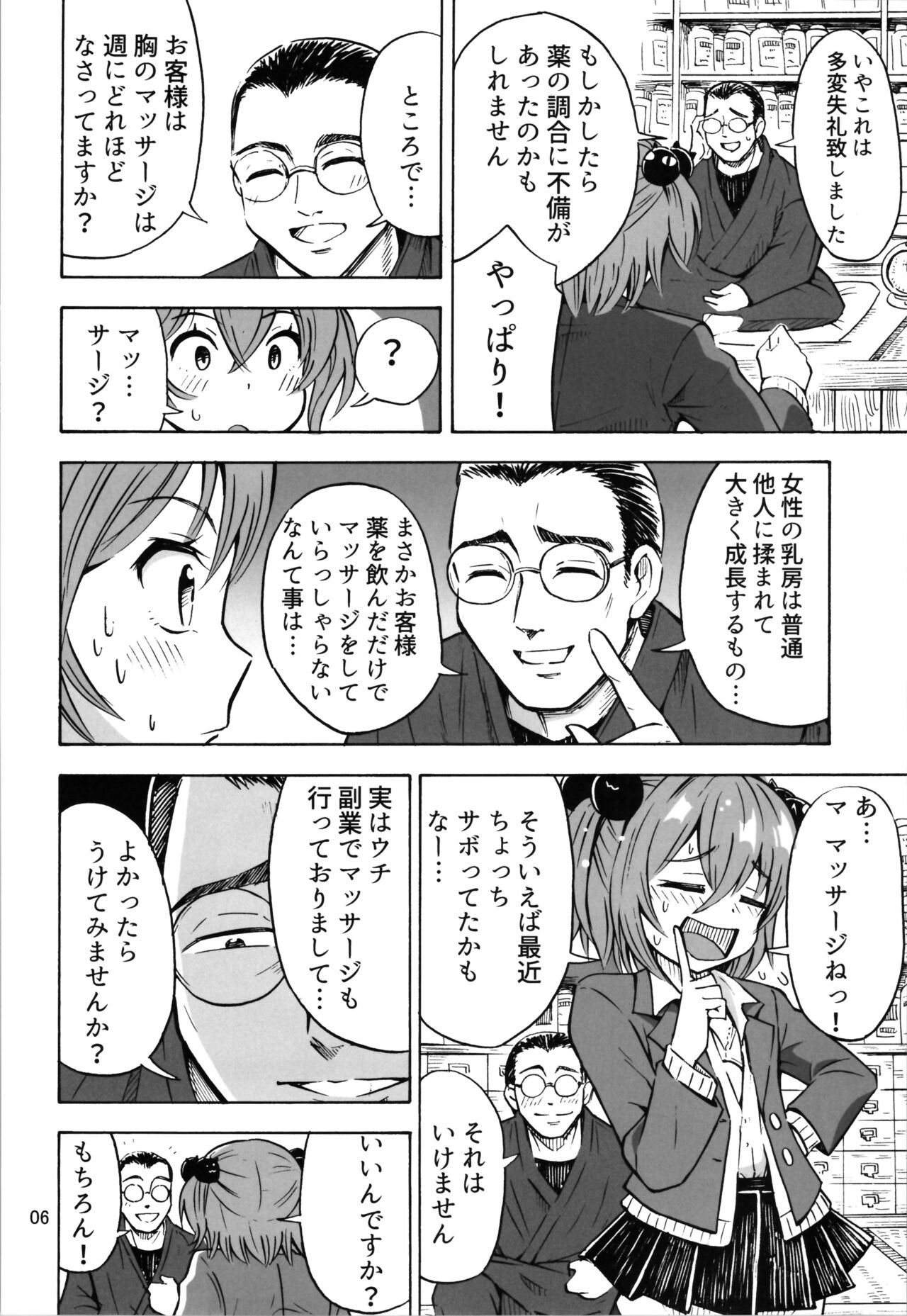 Isn't it impossible for someone to have small breasts even after TS? - Page 6