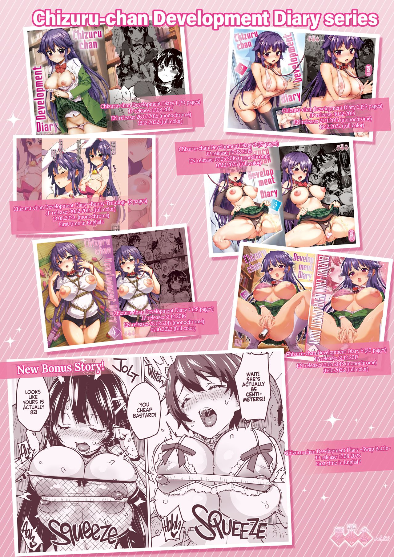 Chizuru-chan Kaihatsu Nikki Swapping Battle Hen | 千鶴醬開發日記 交換戰爭篇 - Page 69