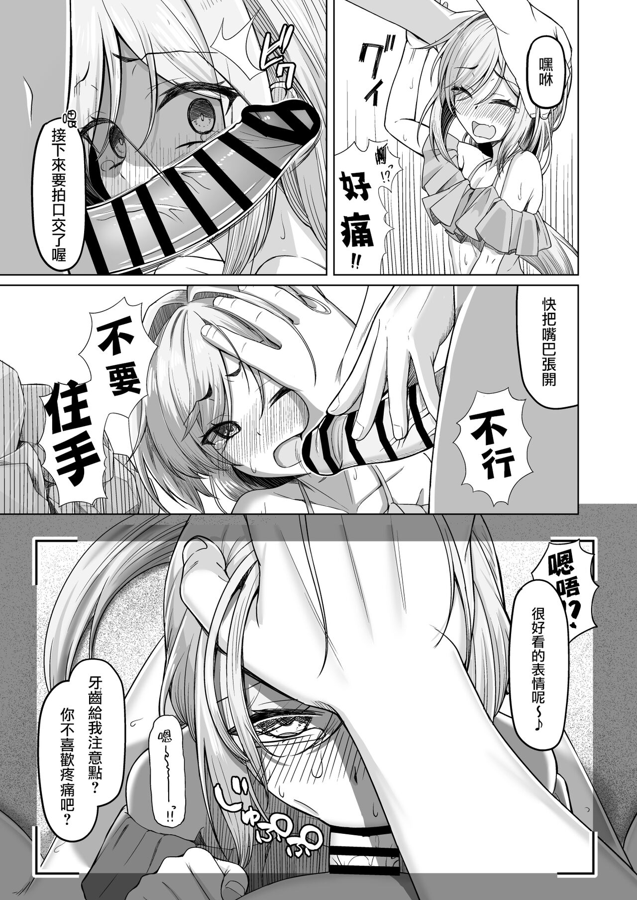 Otokonoko ga Mizugi Charenji Yatte Mita!? - Page 17