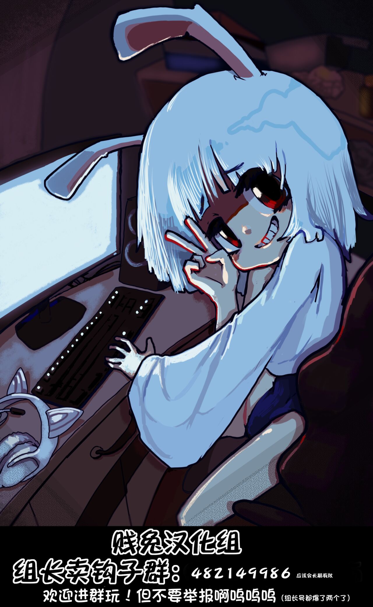 My Life as a Succubus Ch.7 | 我作为魅魔的生活 第七章 - Page 14