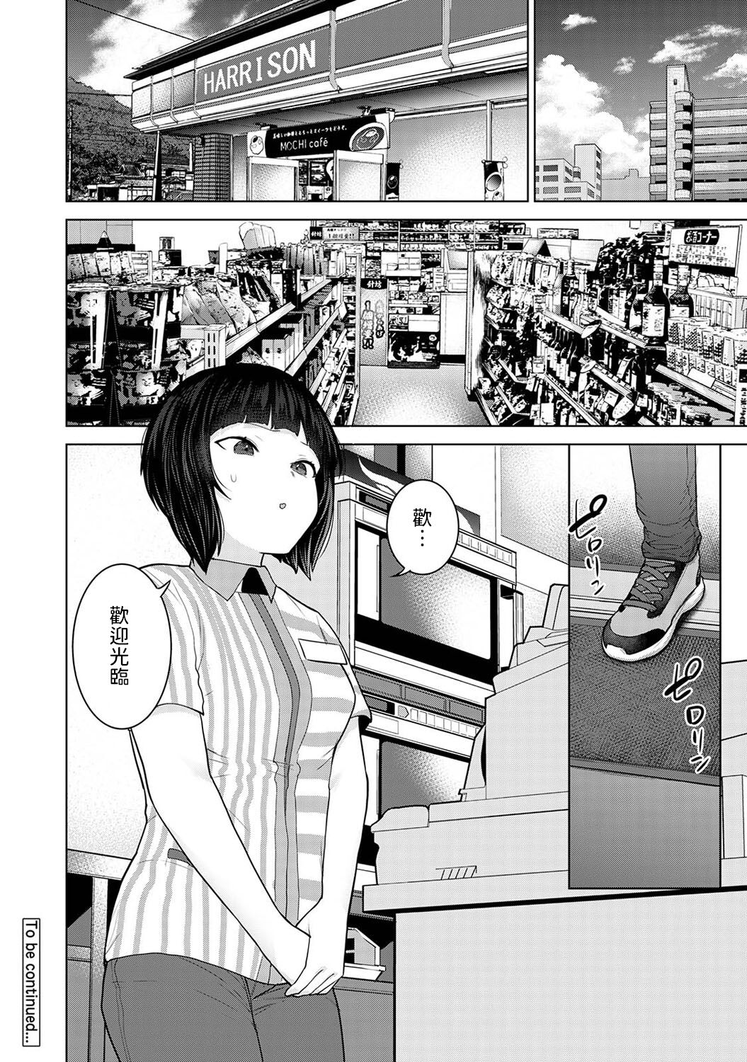Kyou kara Kazoku, Soshite Koibito. Ch. 29 - Page 27
